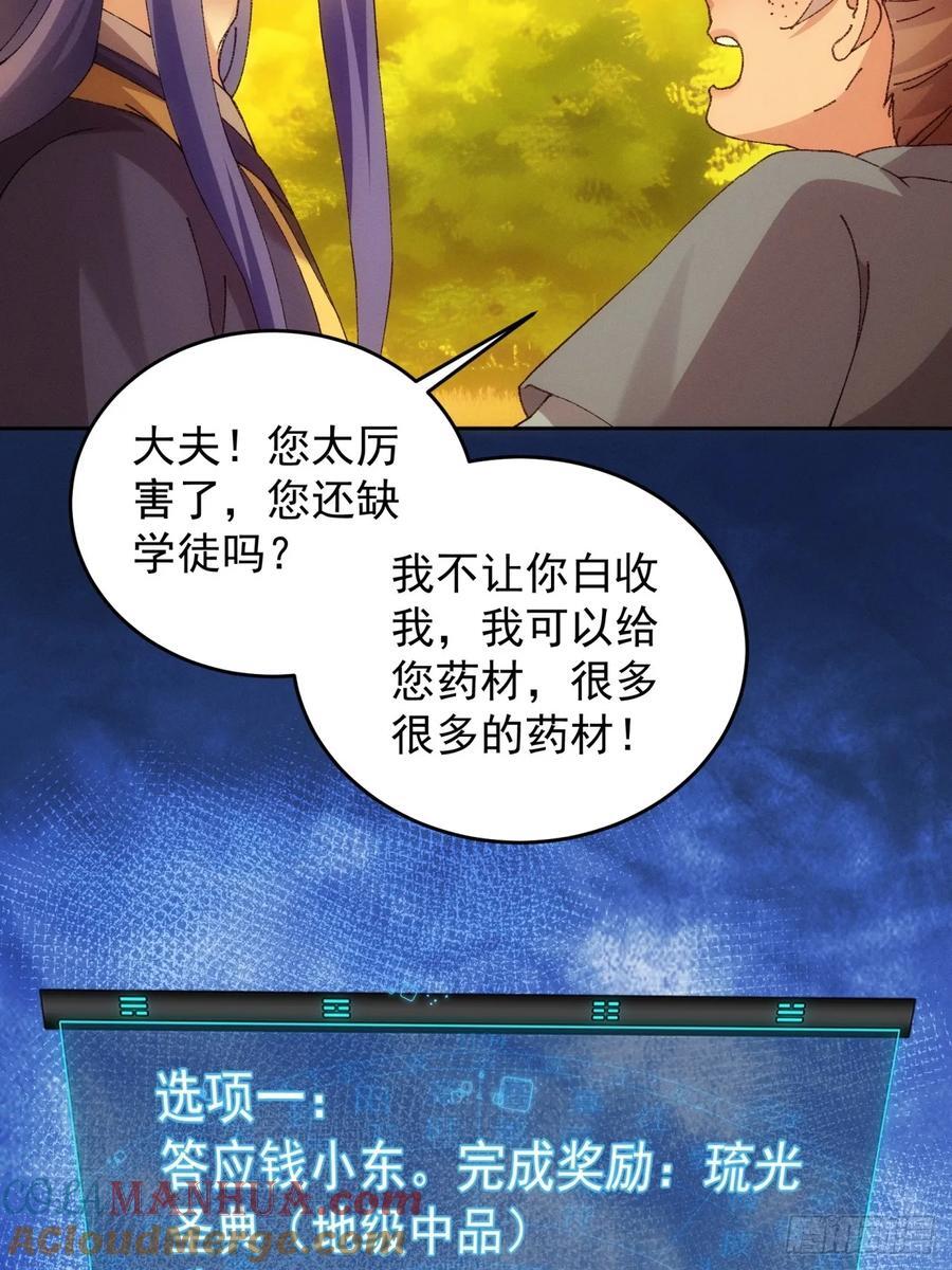 第184话：主角也分档次18