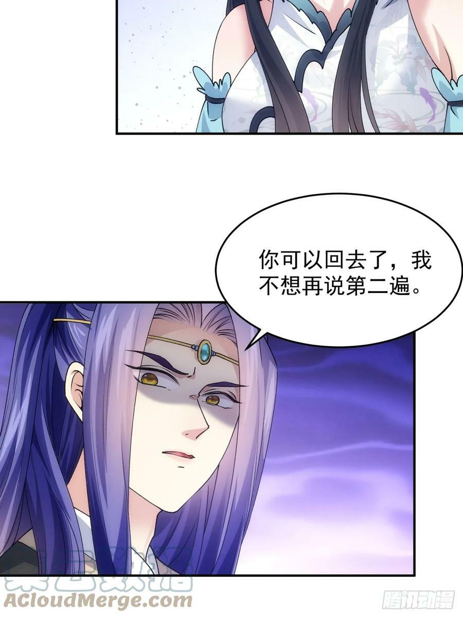 第144话：洪家的异常36