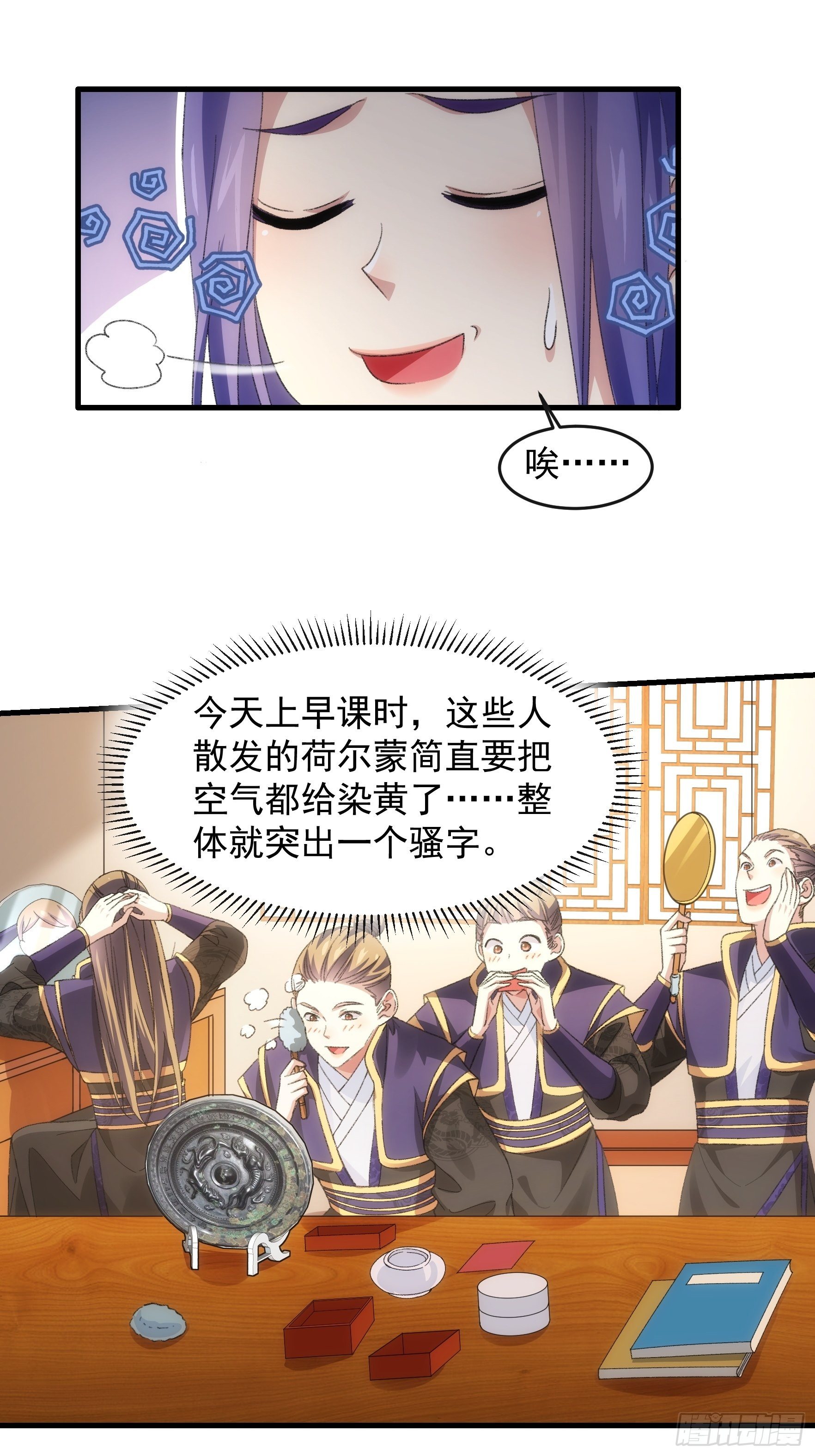 第38话 她给的实在太多了11