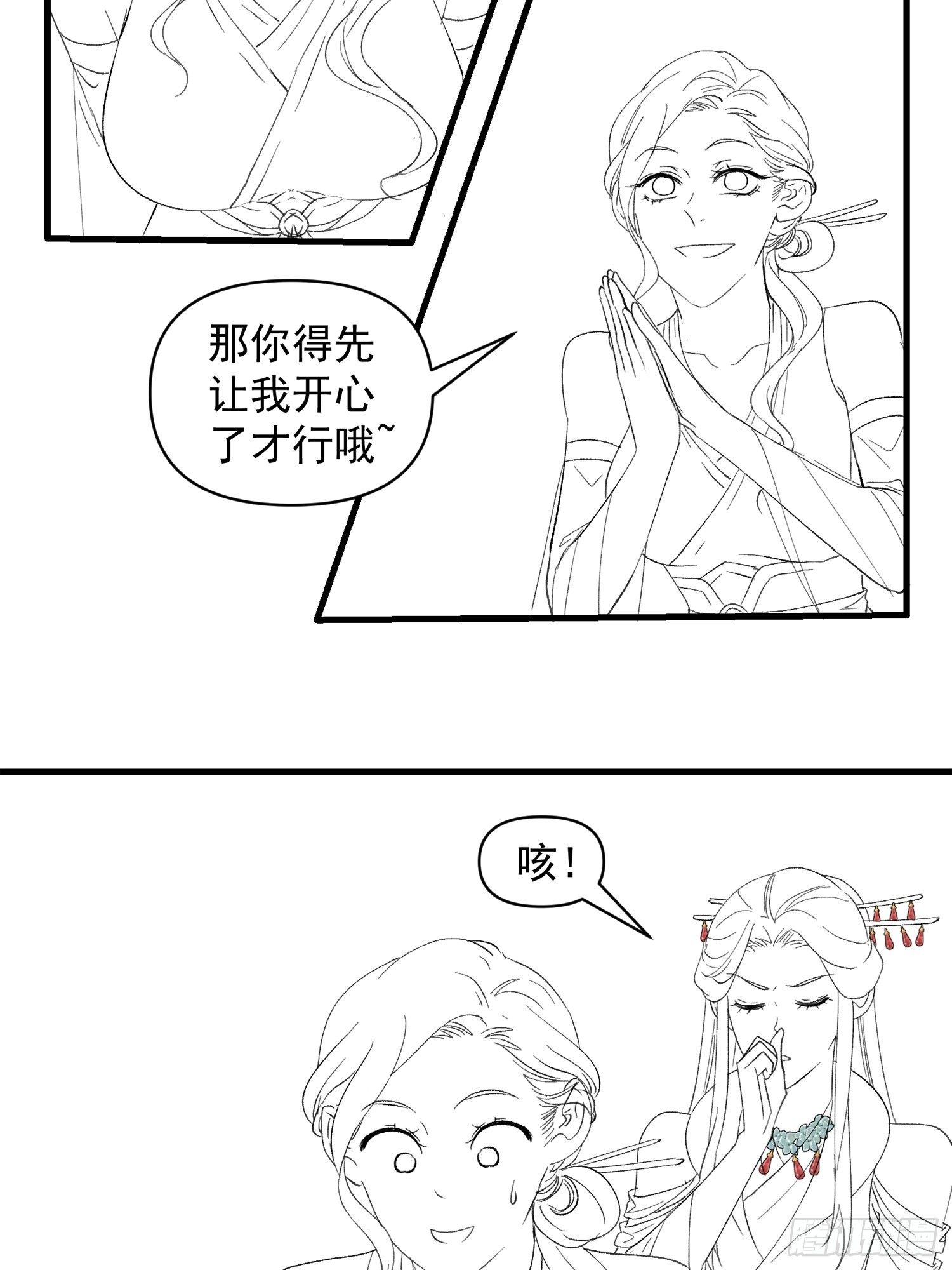 第49话 这是要灭宗？29