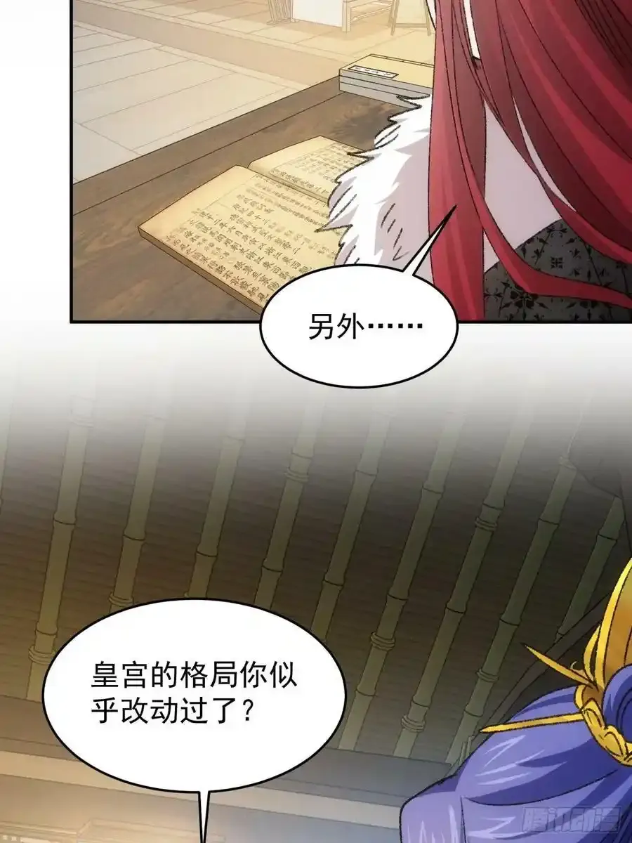 第163话：免费智囊40