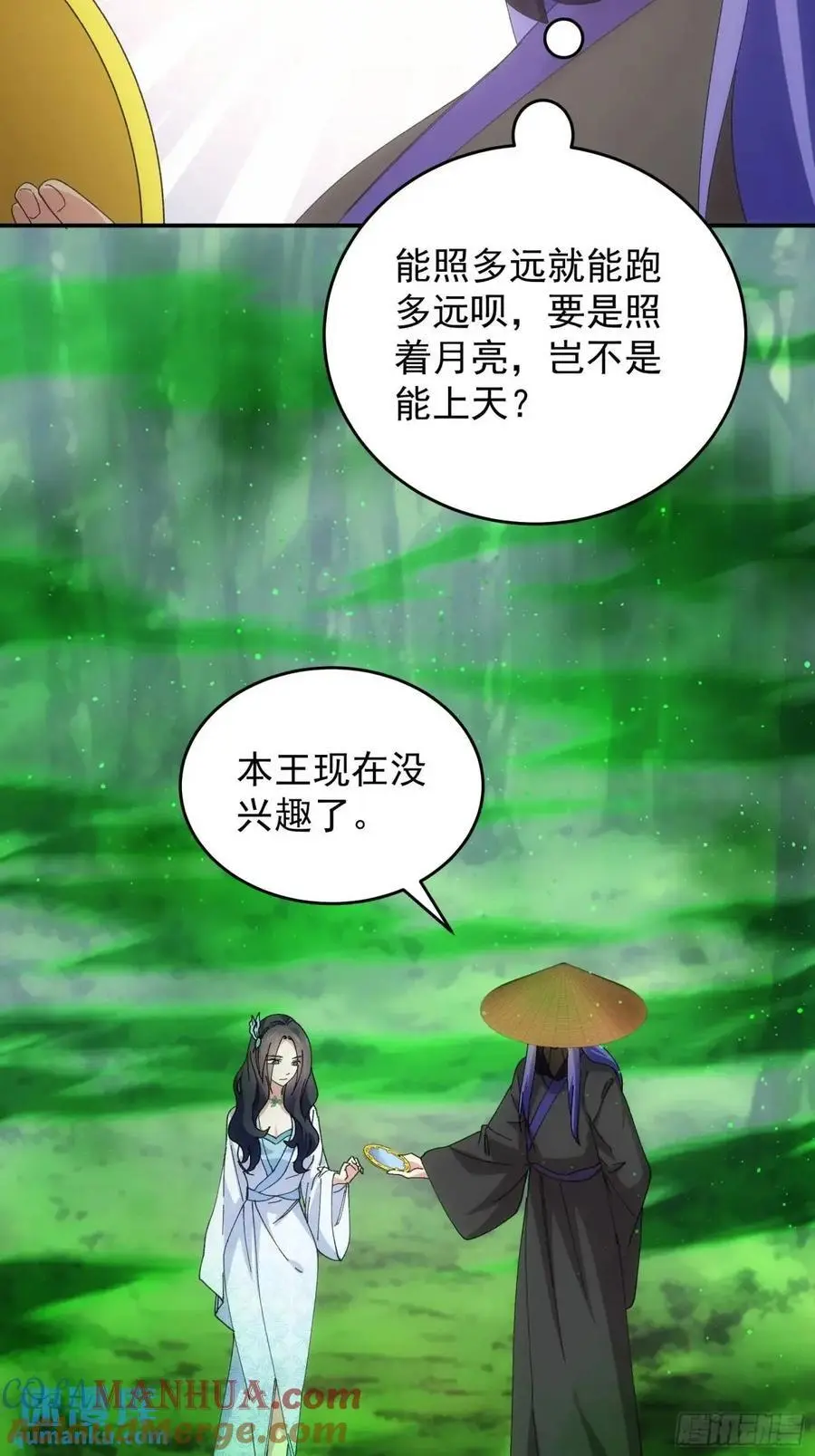 第228话 玩得挺花24