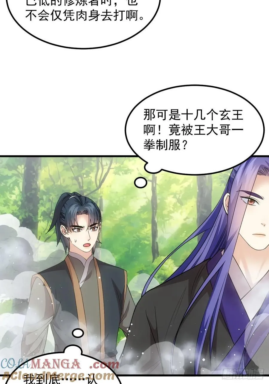 第268话 救场21