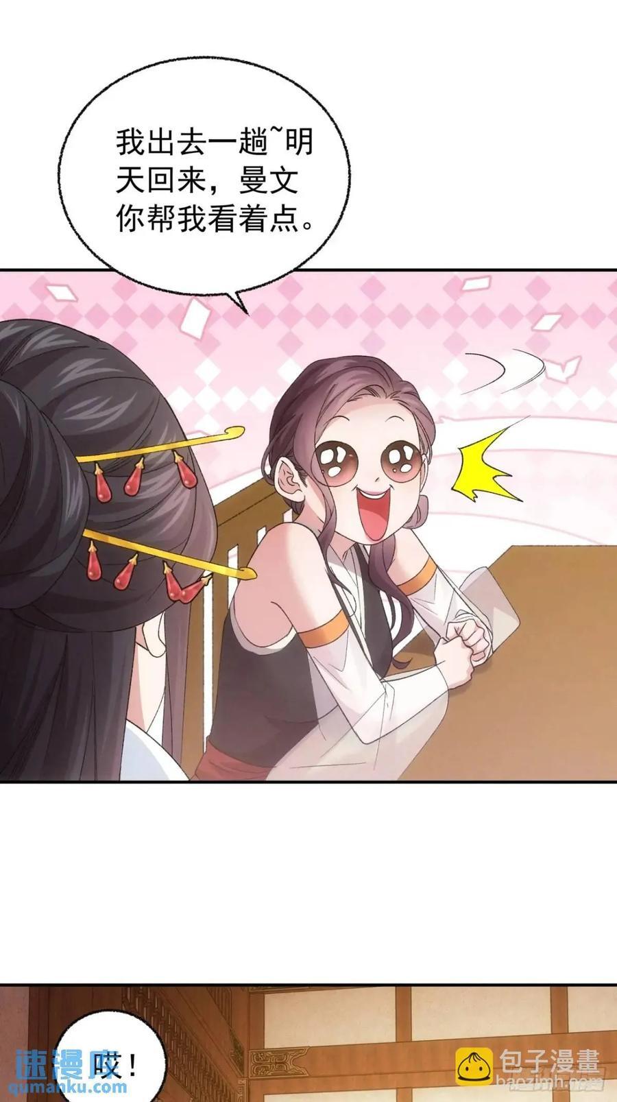 第197话：师兄在关心我们29