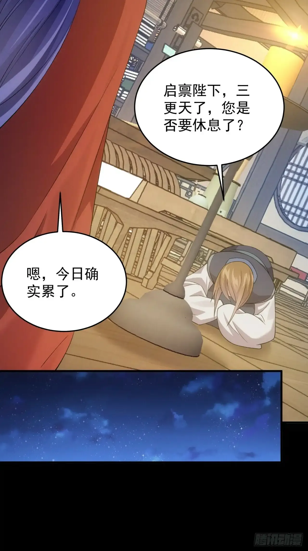 第157话：总有刁民想害朕32