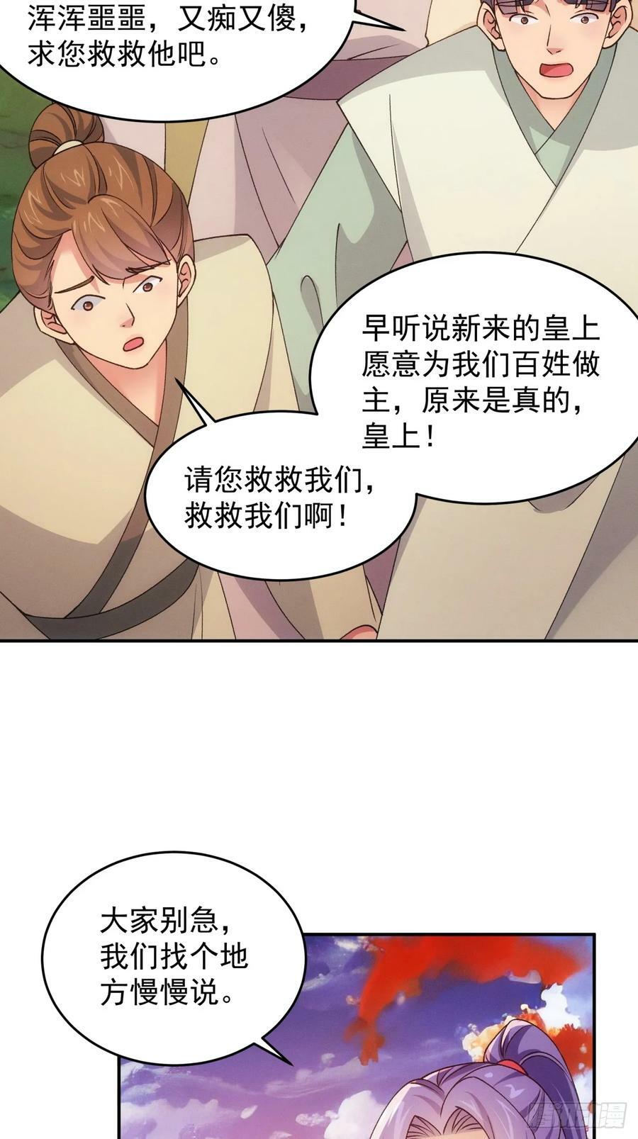 第171话：雷厉风行27