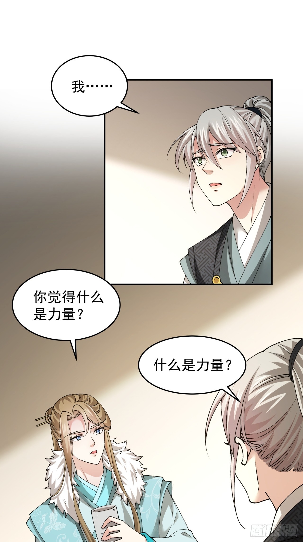 第136话：莫不是神仙下凡2