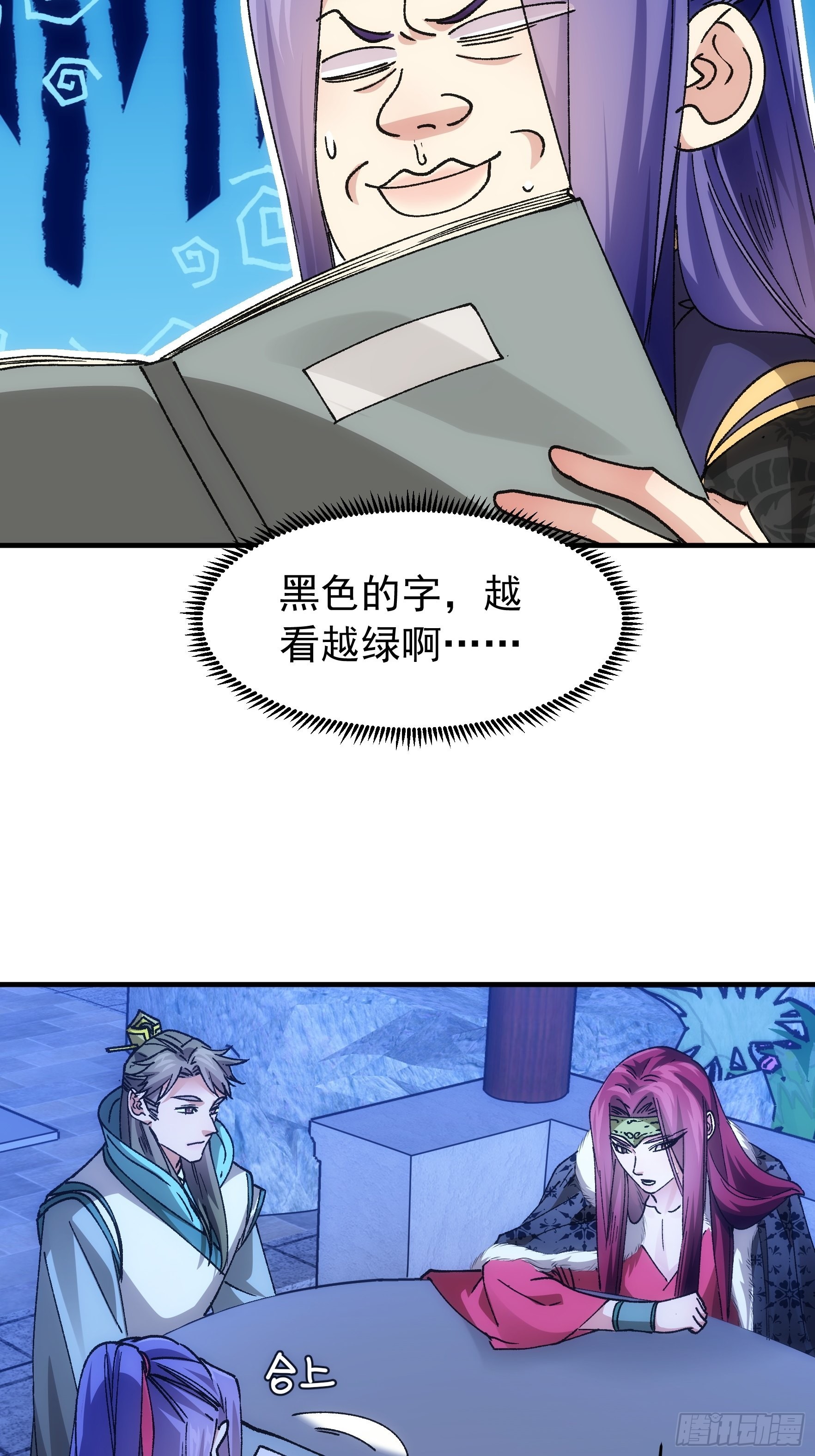 第100话 绝对没好事27
