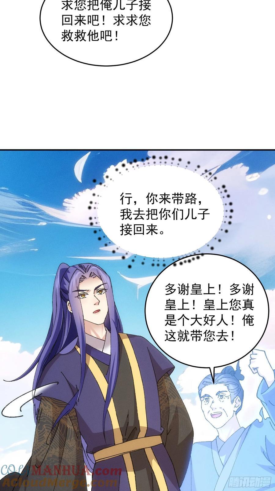 第179话：通灵36