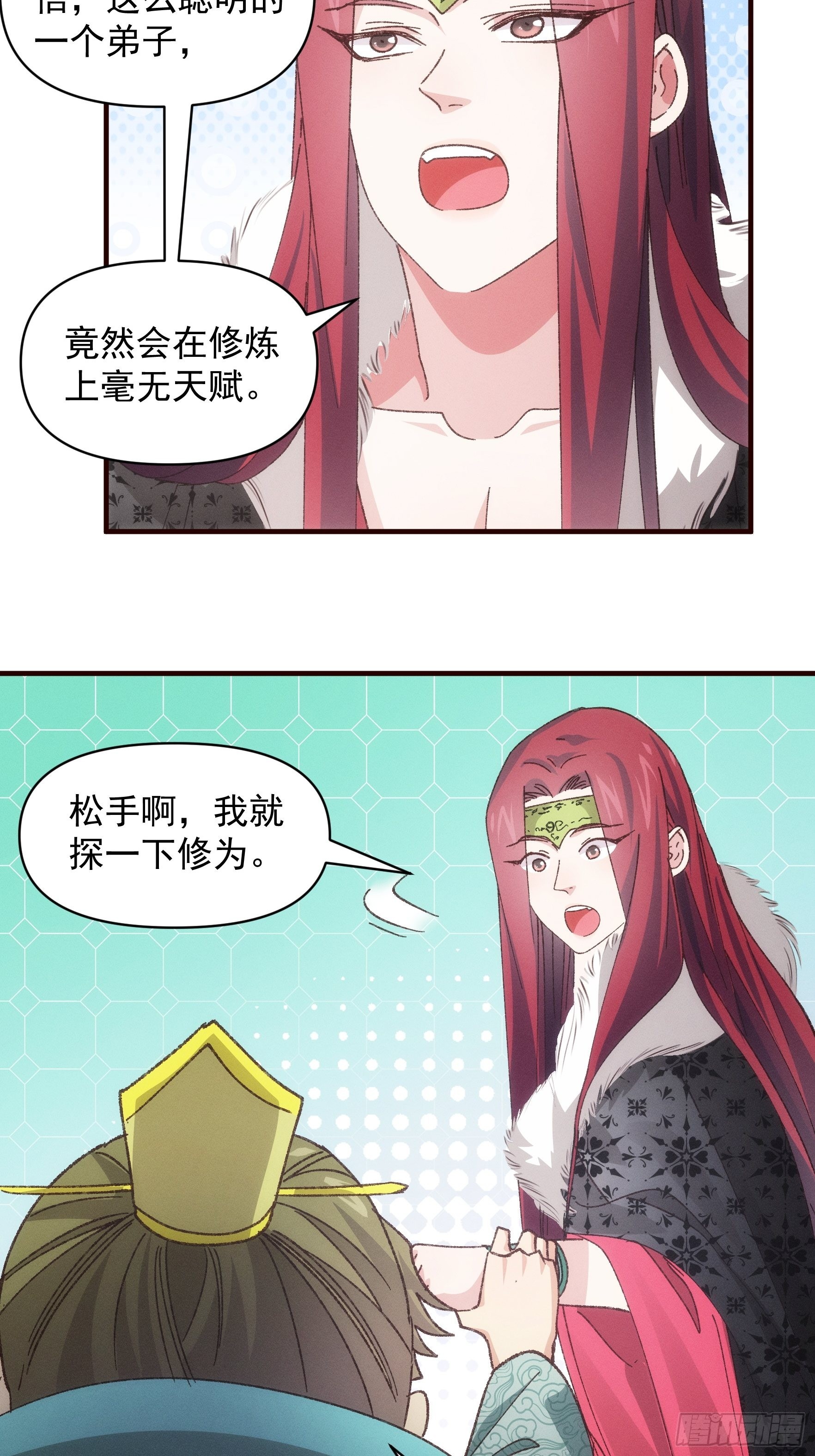 第79话 最耀眼的星12