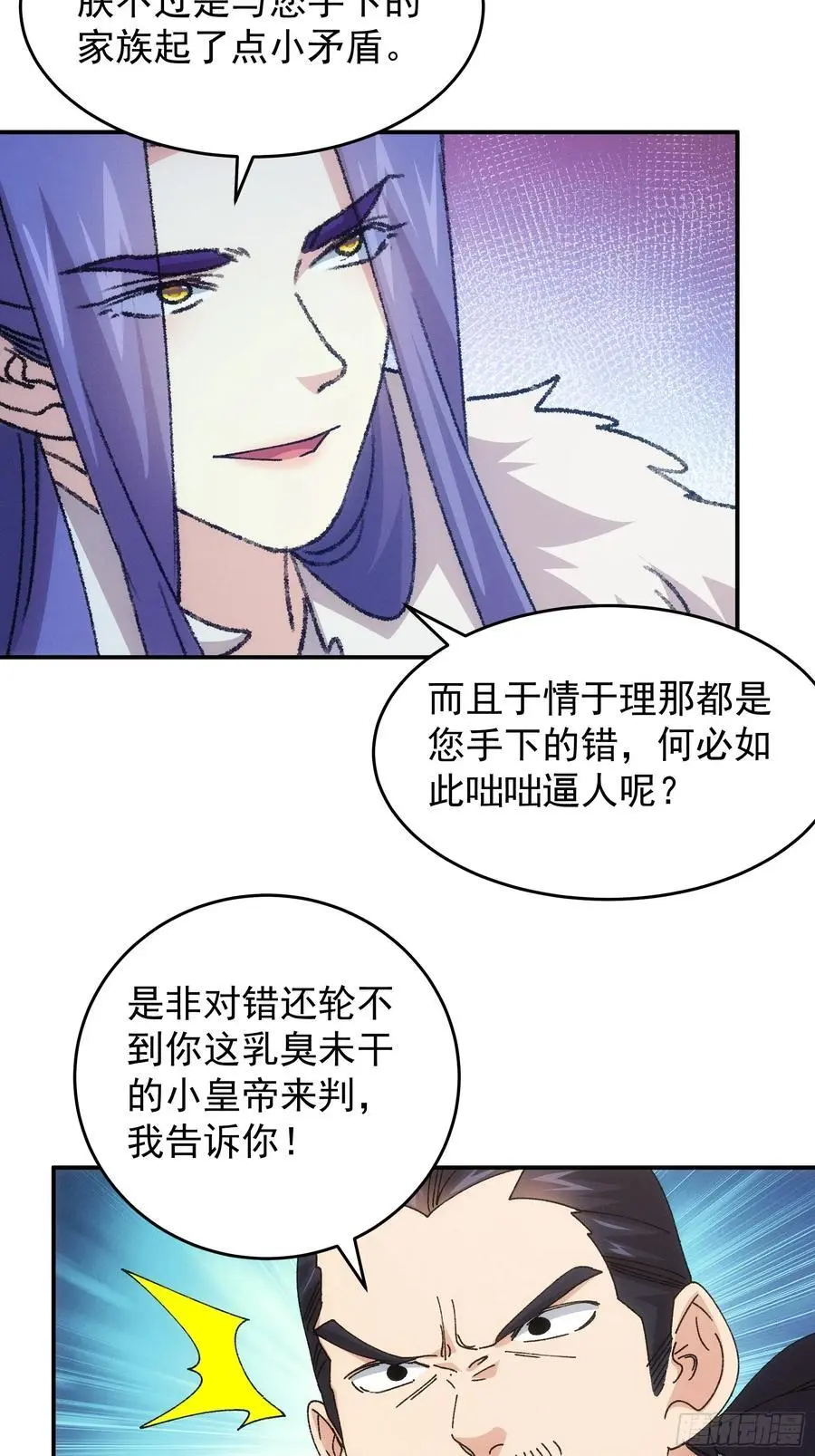 第219话：挑衅33