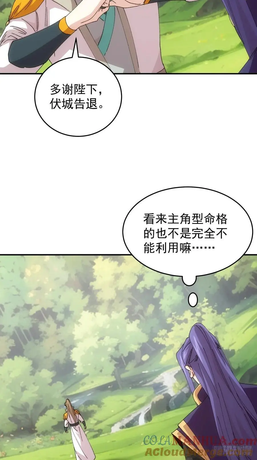 第218话：大佬开会8