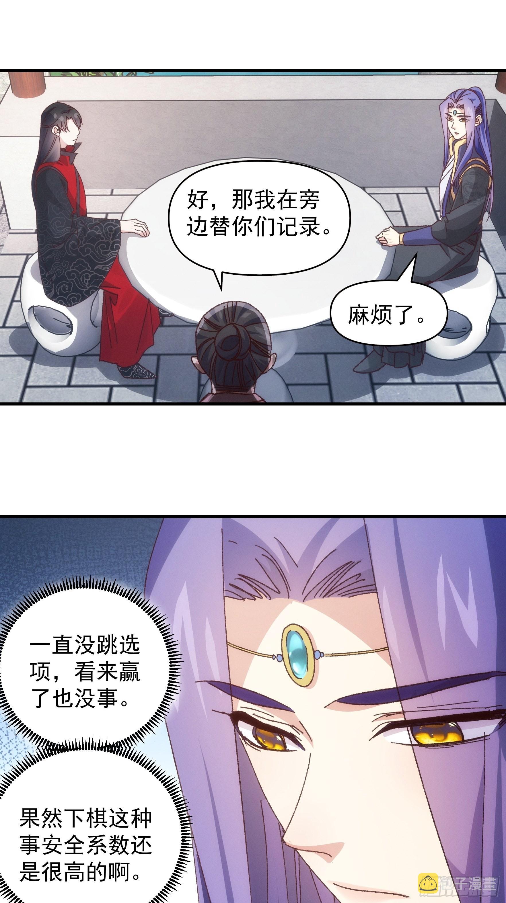 第77话 弈棋决赛13