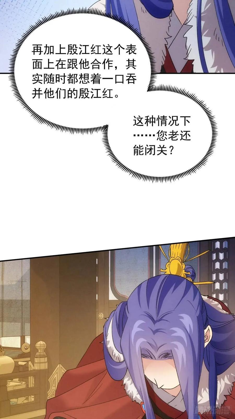 第198话：你们也是吗？35