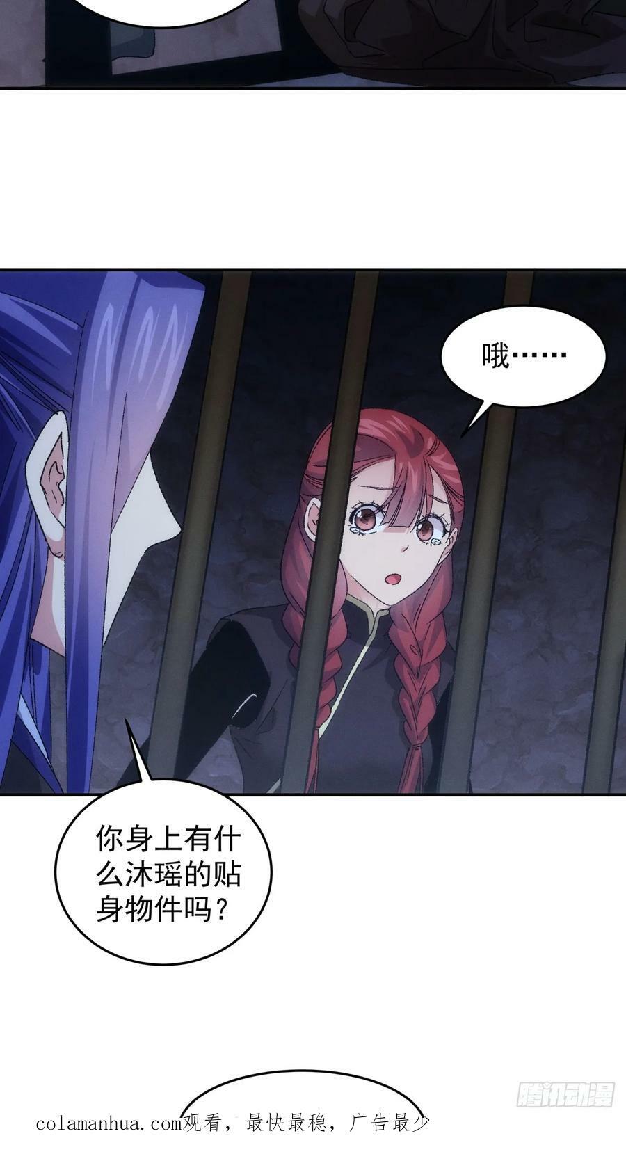 第145话：串起来了37
