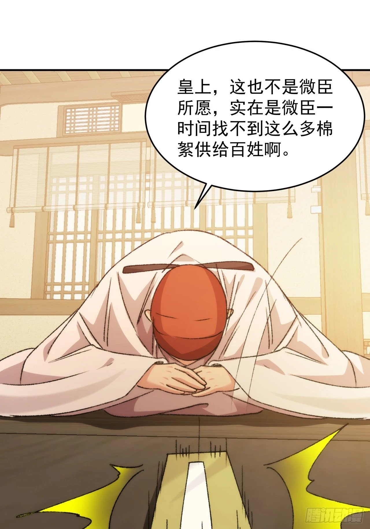第161话：这就是家书吗？46