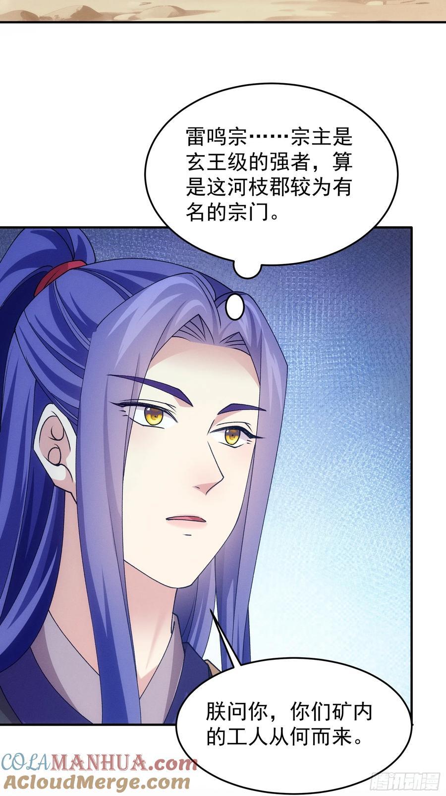 第179话：通灵51