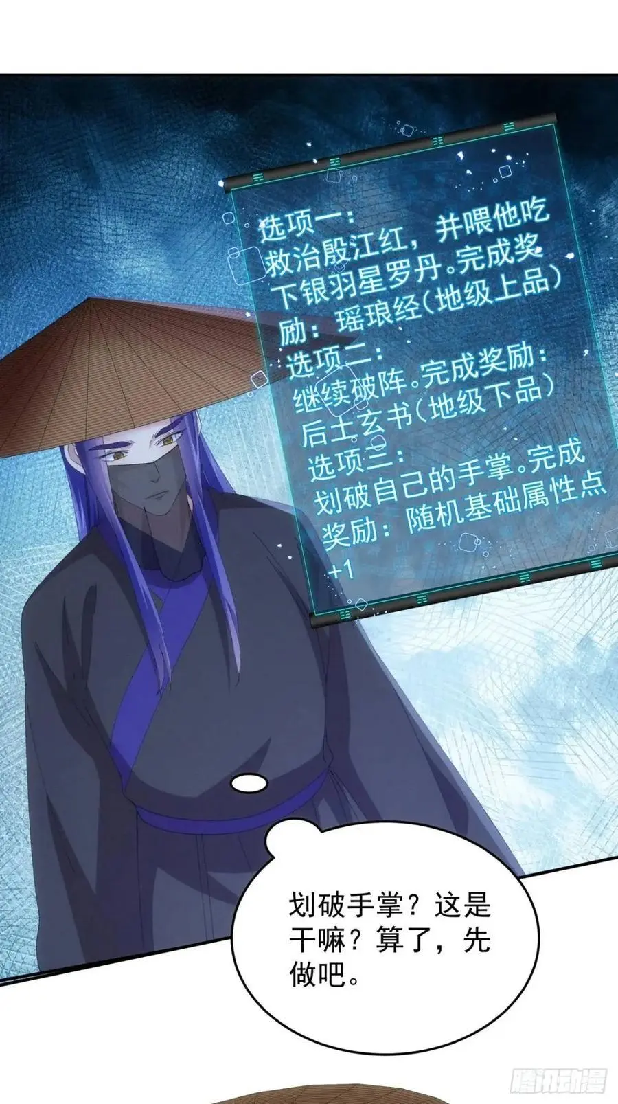 第233话：自助餐3