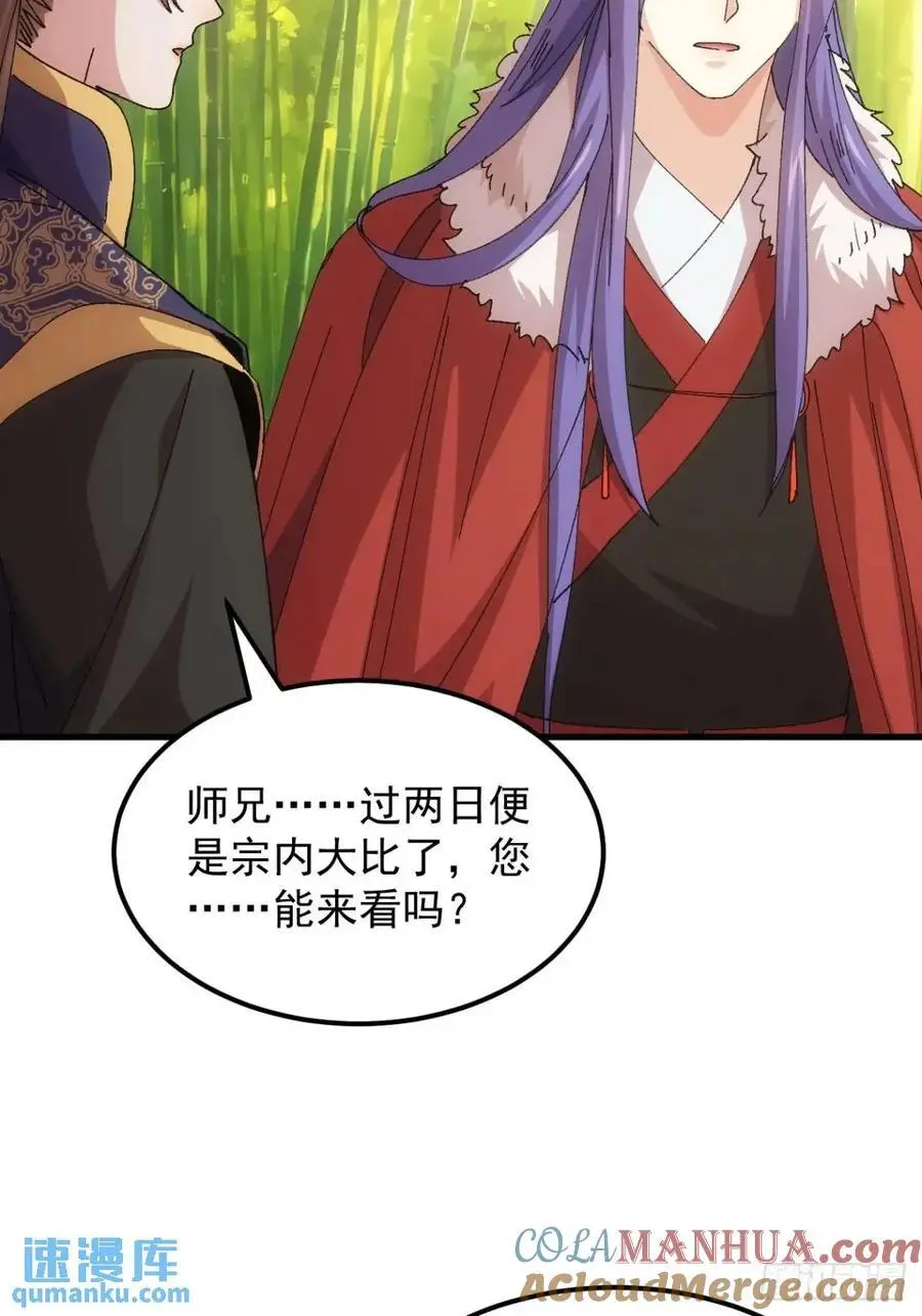 第246话 你会负责吧24