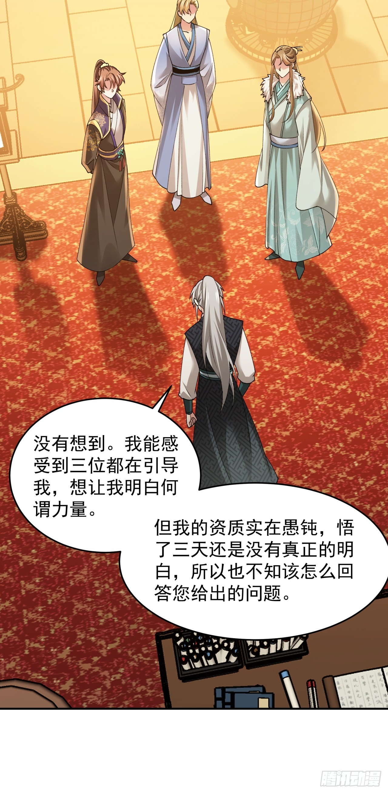 第136话：莫不是神仙下凡9