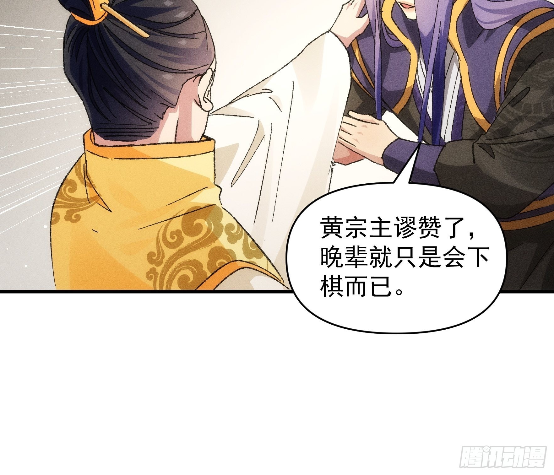 第80话 全靠同行衬托12