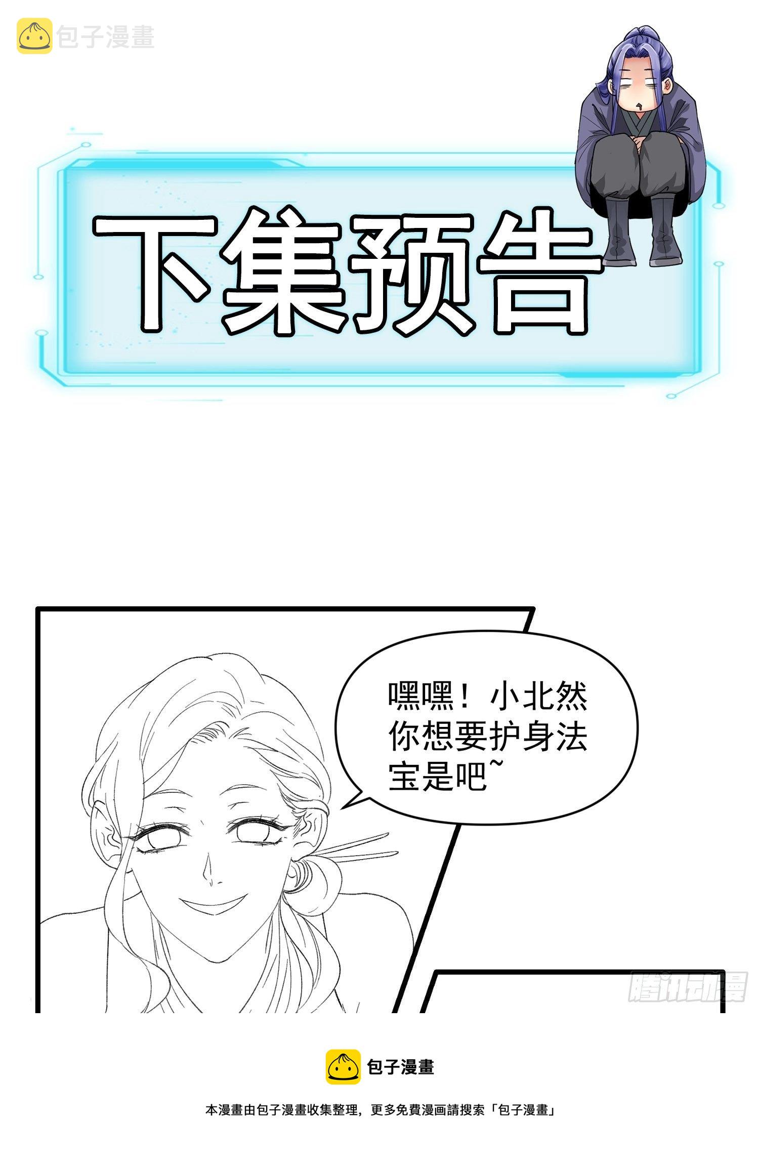 第49话 这是要灭宗？28