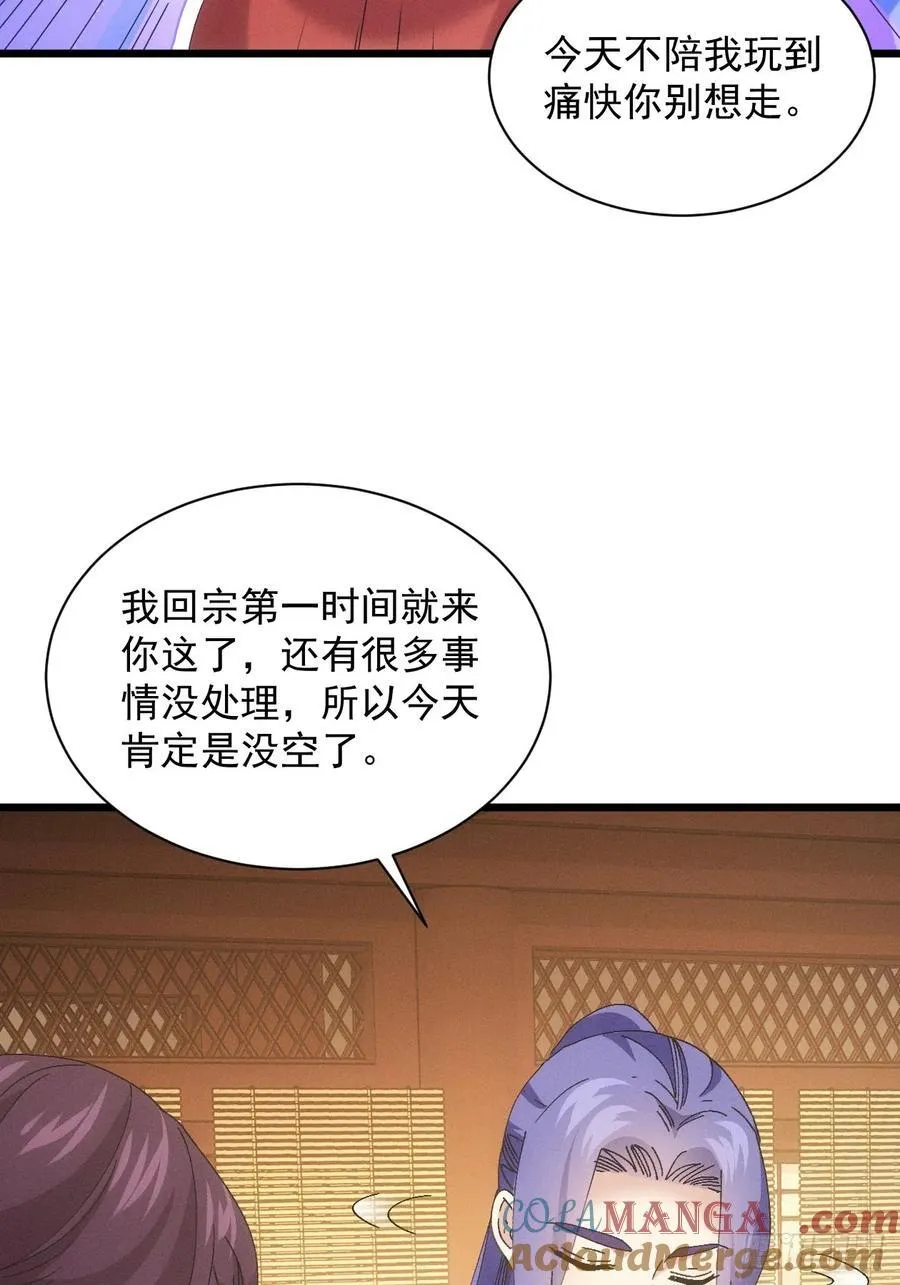 第286话 富婆真的香6