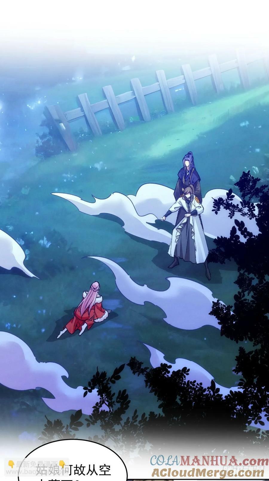 第175话：天降玄尊2