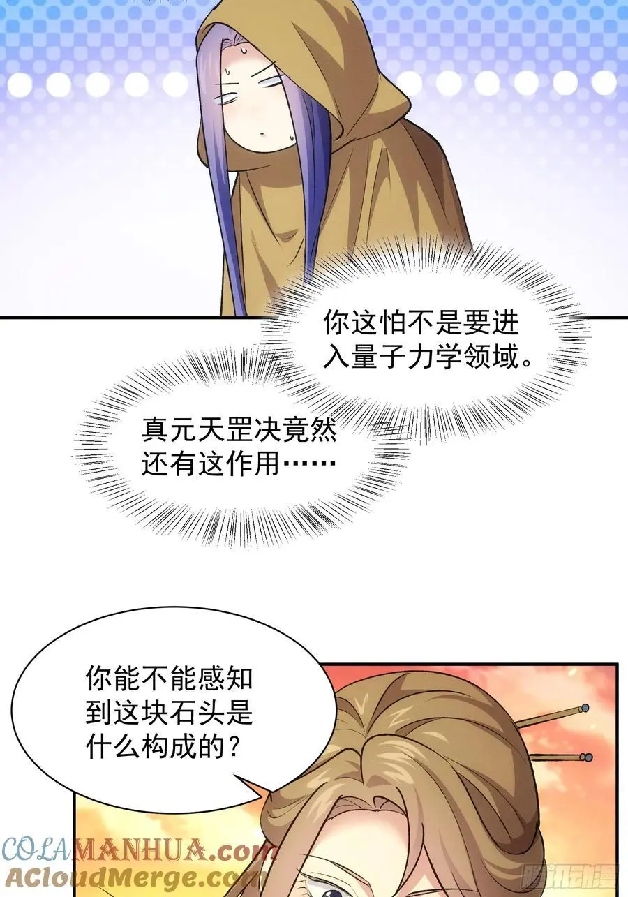 第215话：热源22