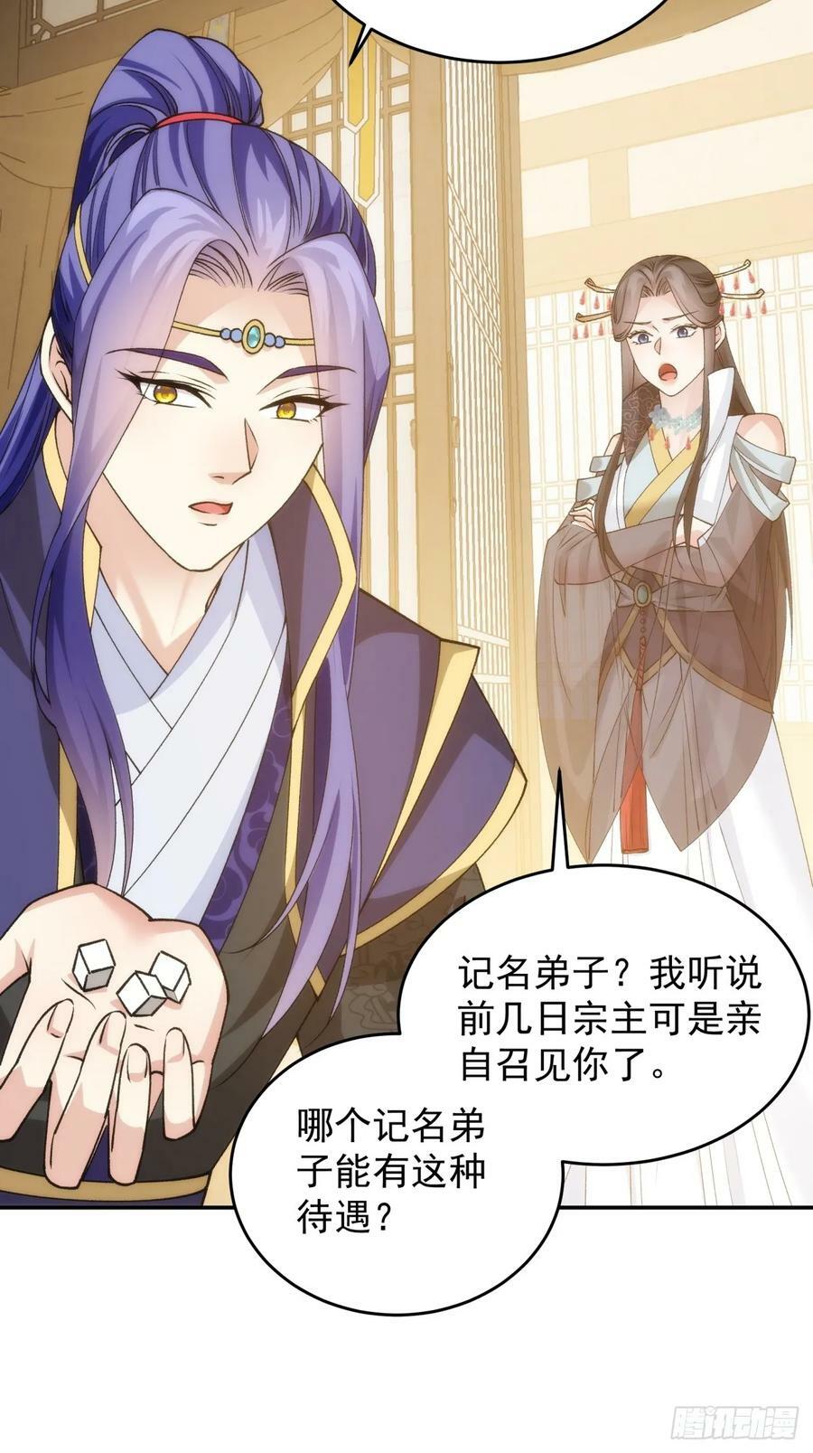 第148话：不知道不想听33