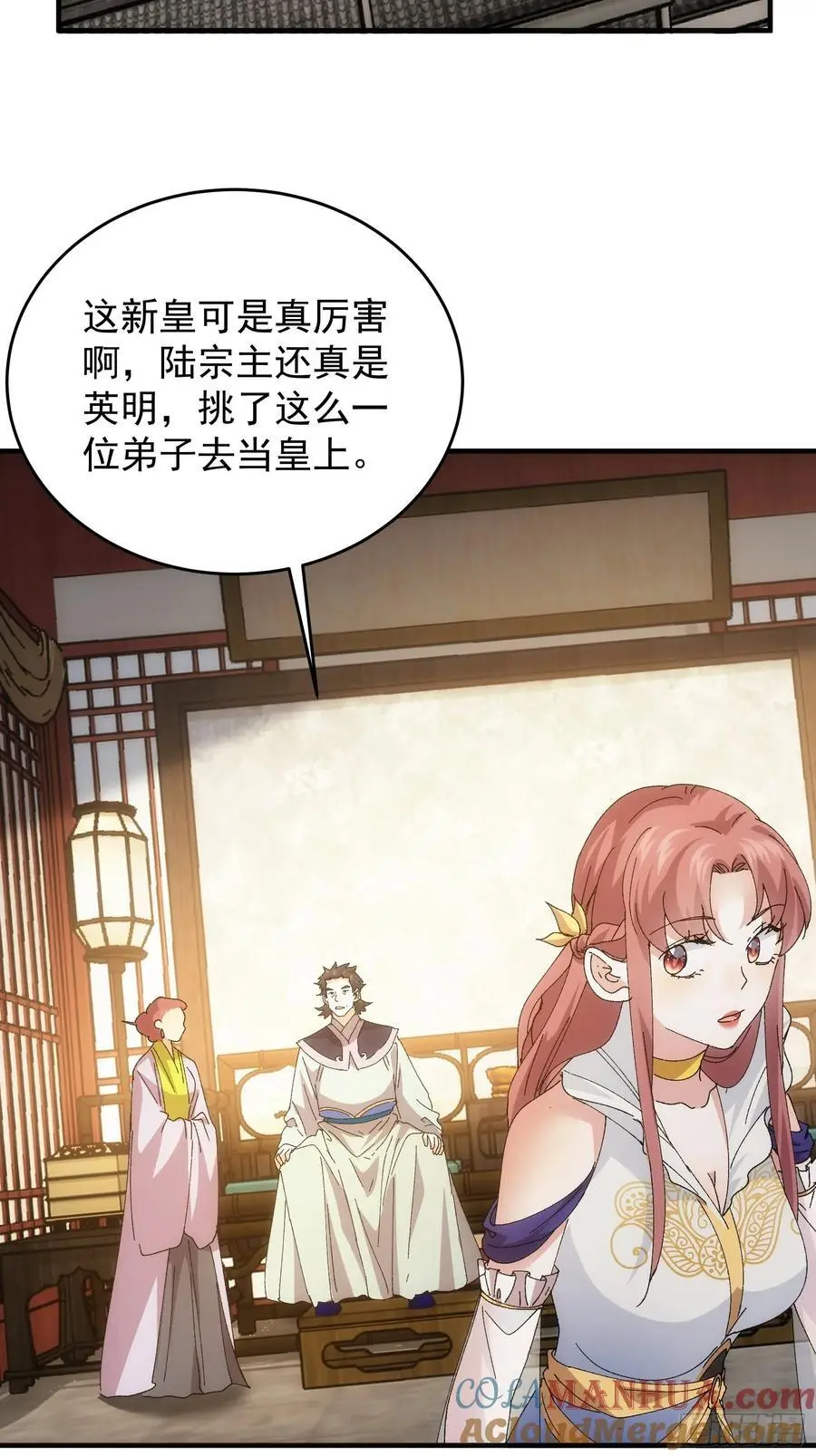 第203话：要变天了26
