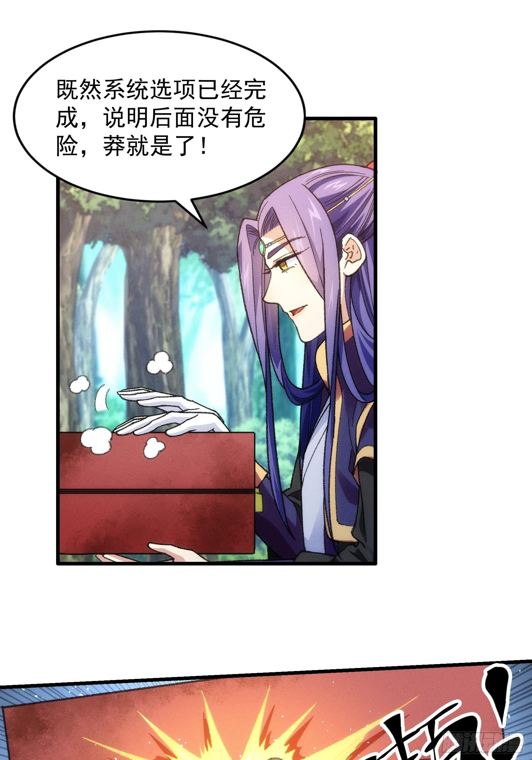 第24话 魔教这么有钱吗12
