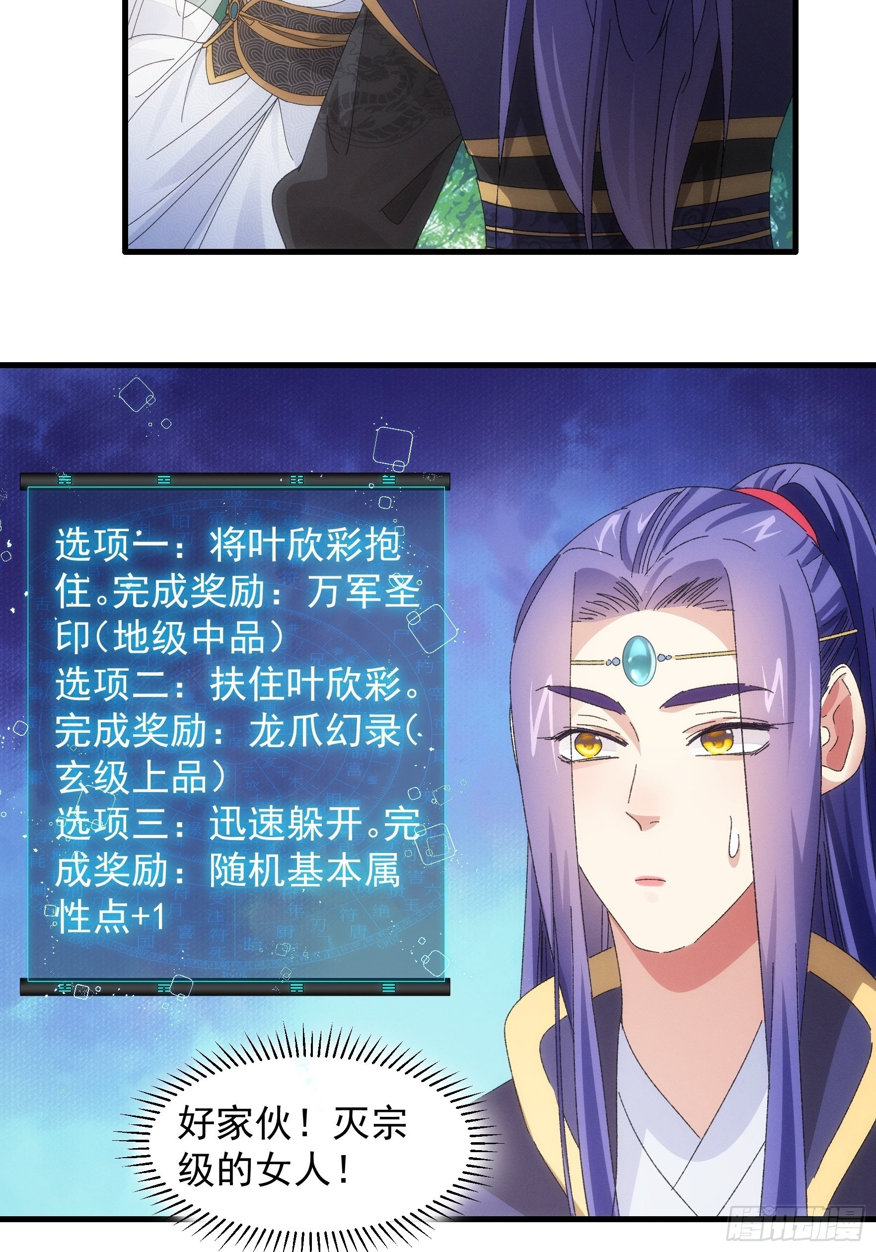 第61话 女人的第六感12