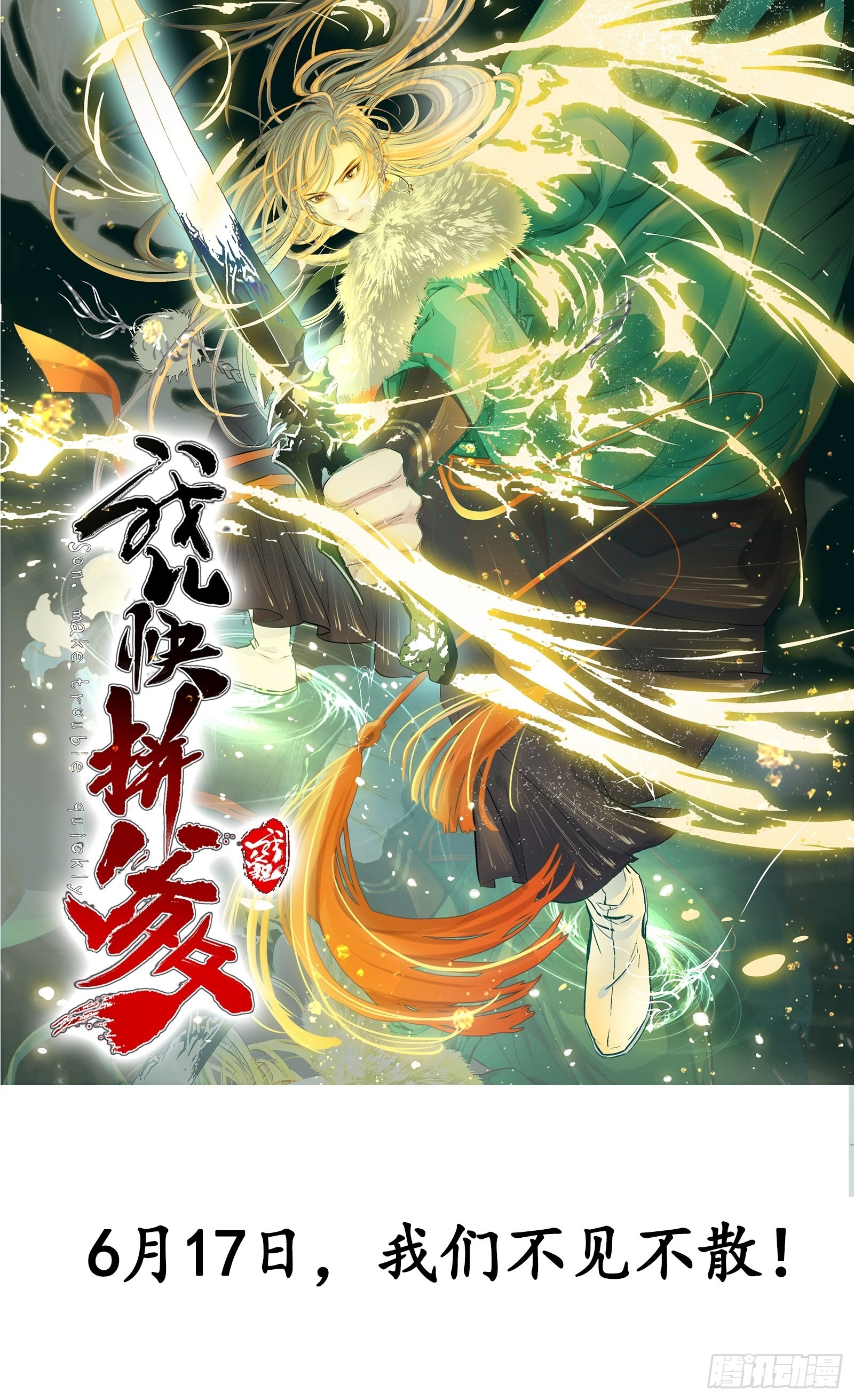 第72话 黄级法宝31