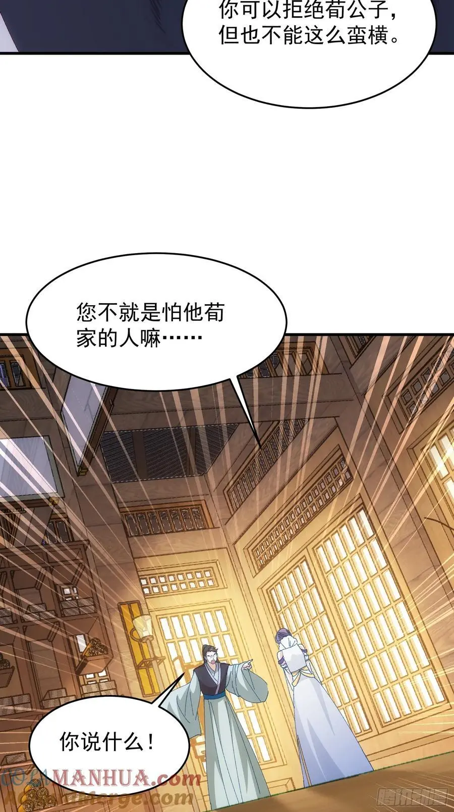 第203话：要变天了36
