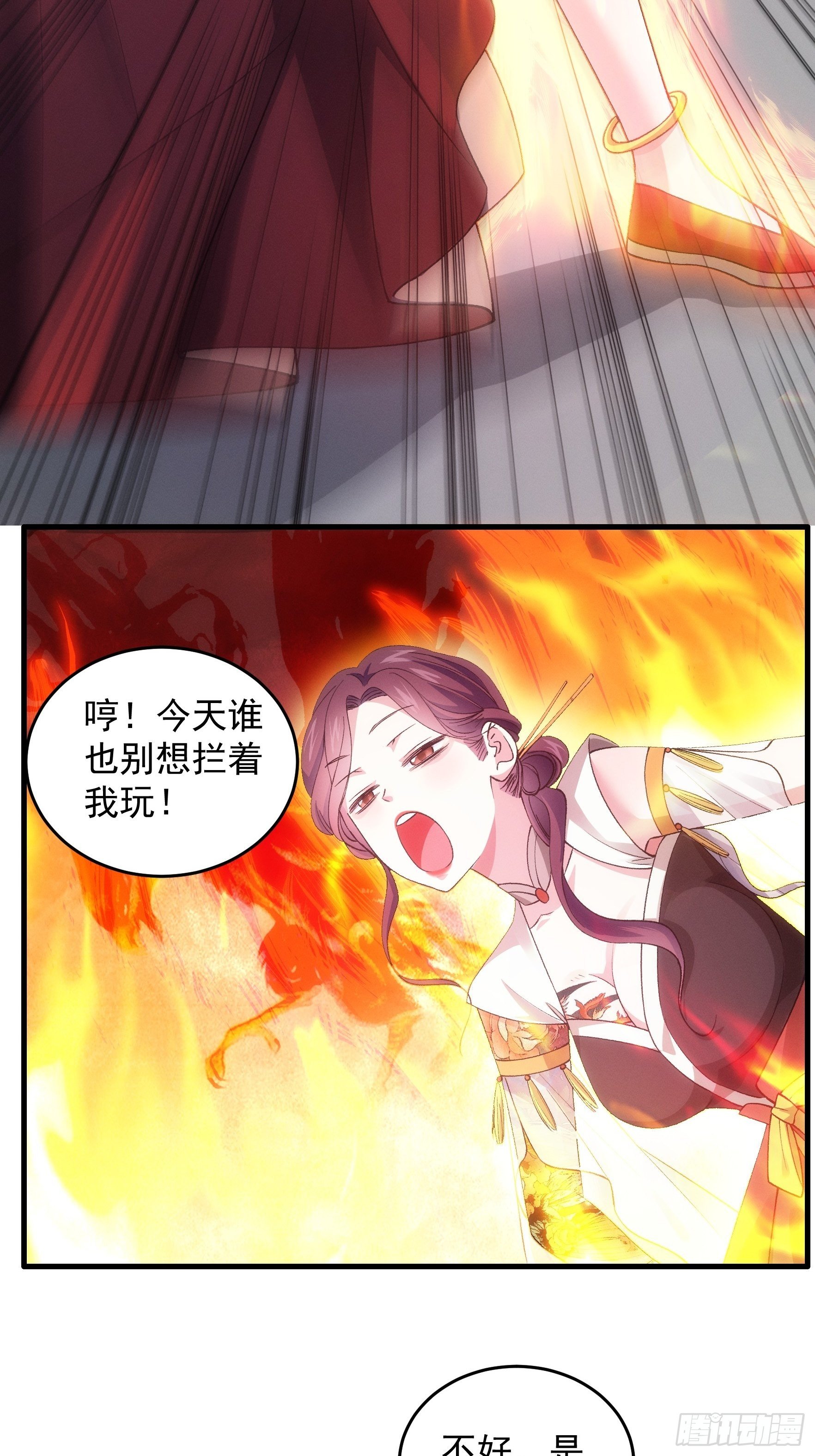 第34话 又菜又爱玩18