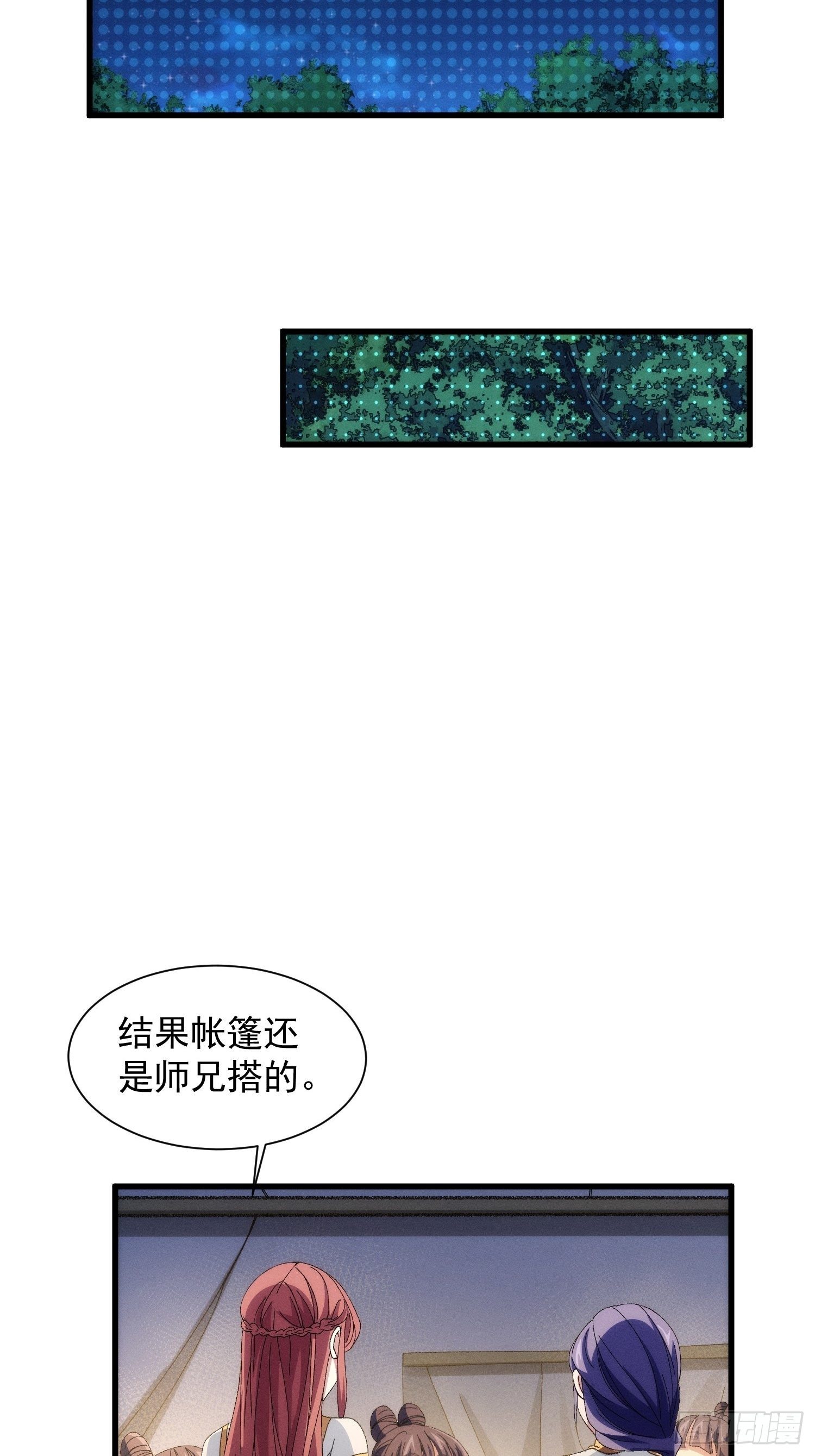 第20话 路见不平要相助4
