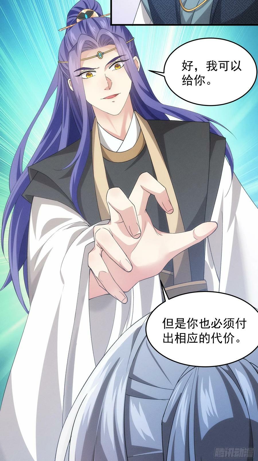 第137话：少年，你渴望力量吗15