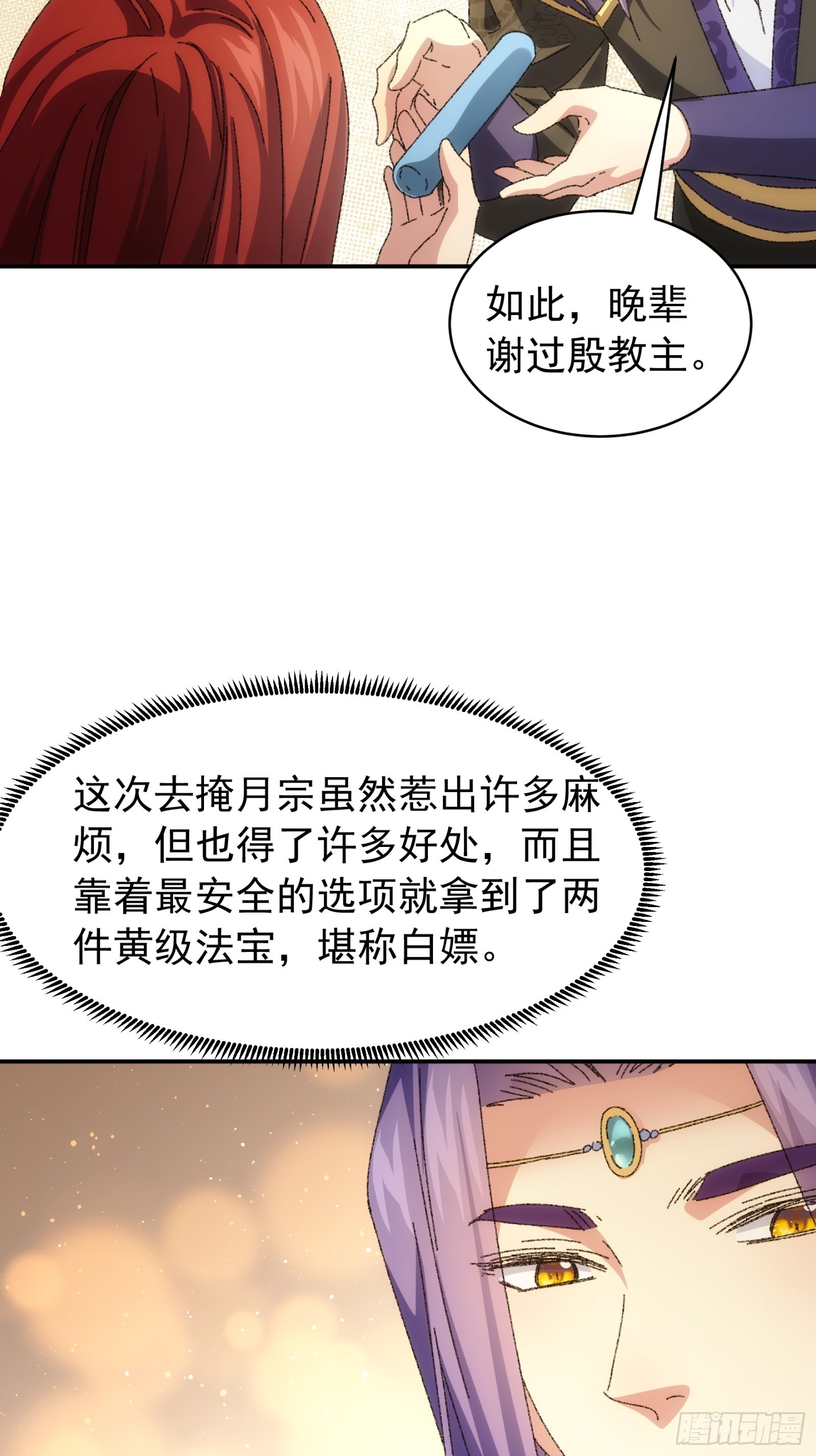 第114话：皇帝候选人13