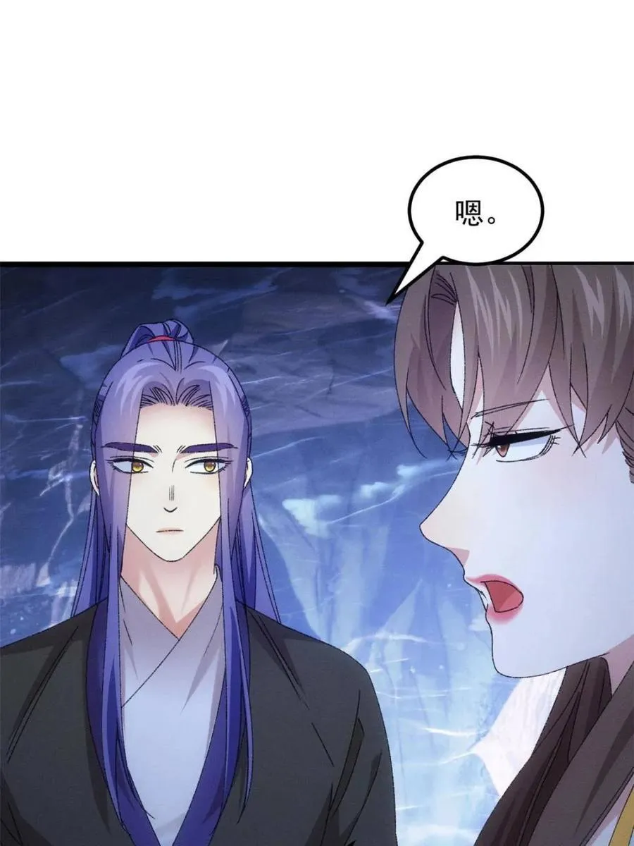 第277话 煞气失控53