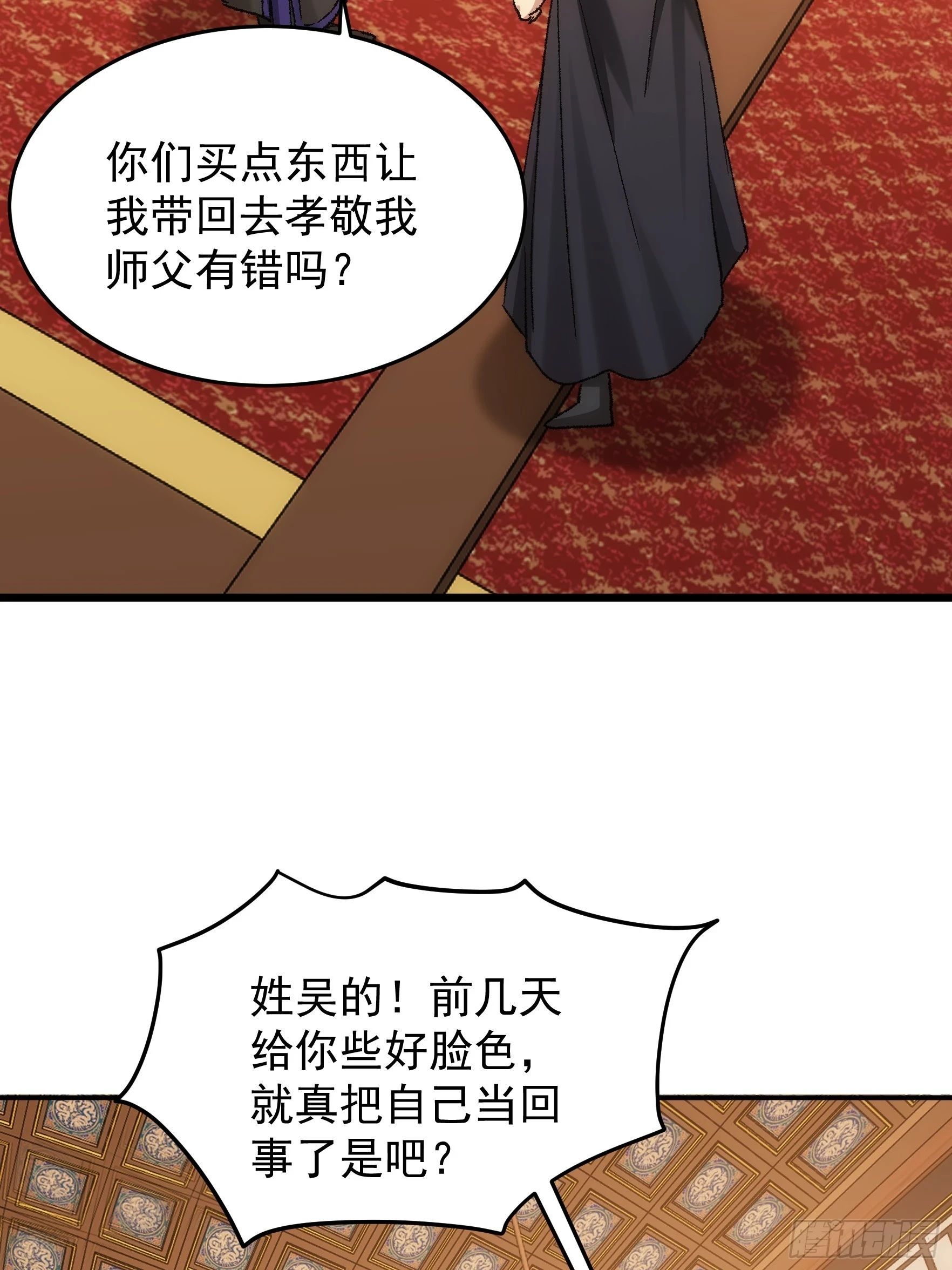 第134话：三品炼丹师7