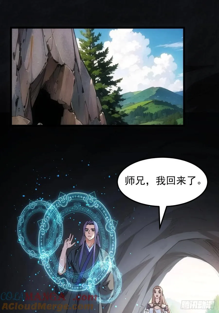 第263话 新小弟2