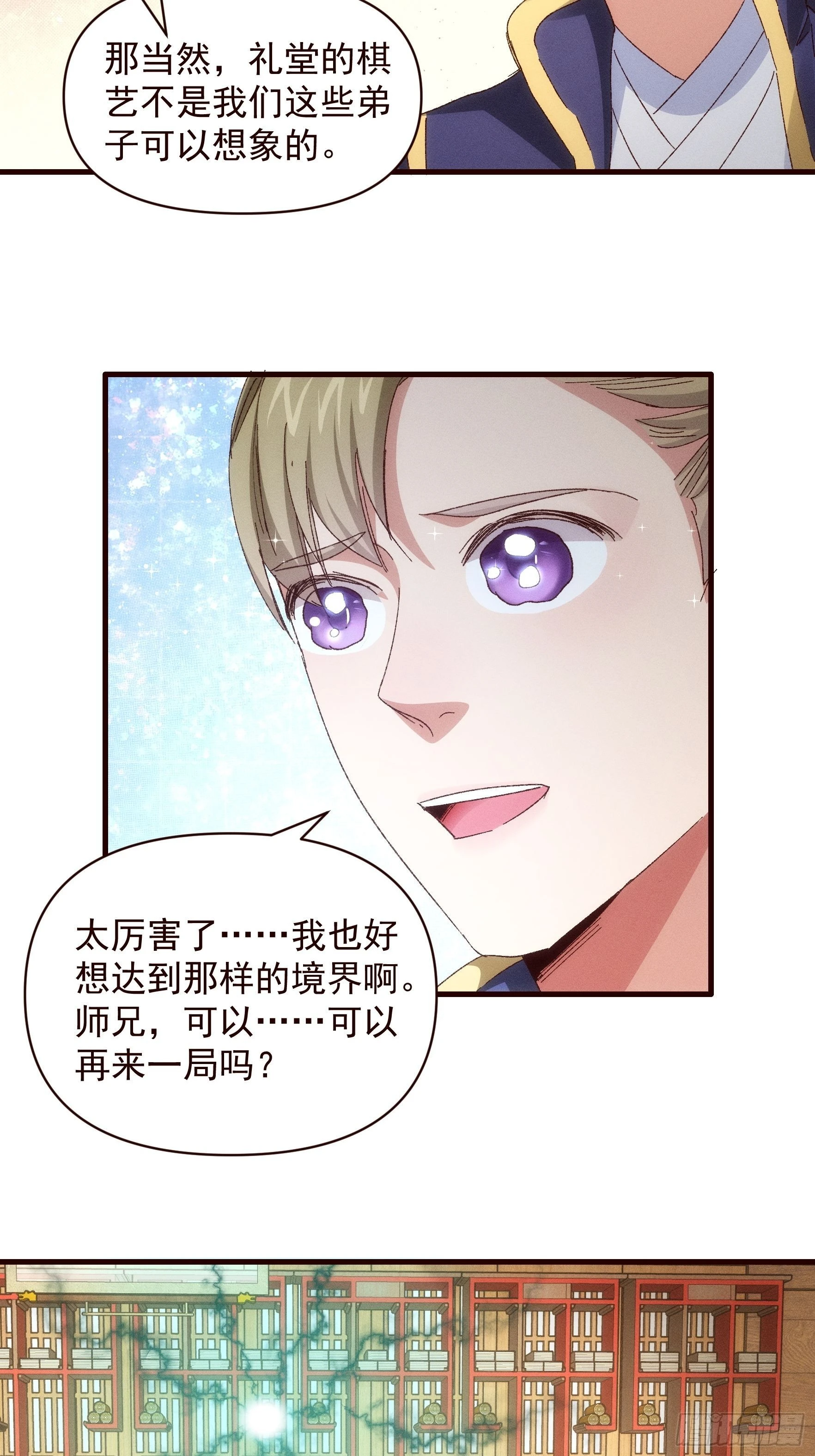 第63话 找场子5