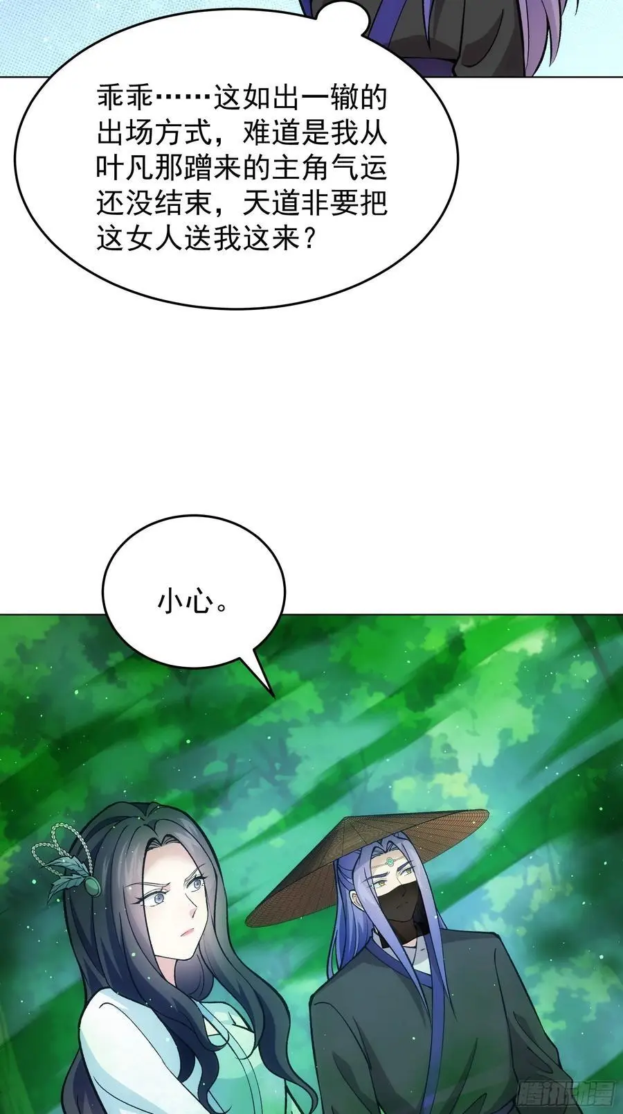 第223话 梅开二度23