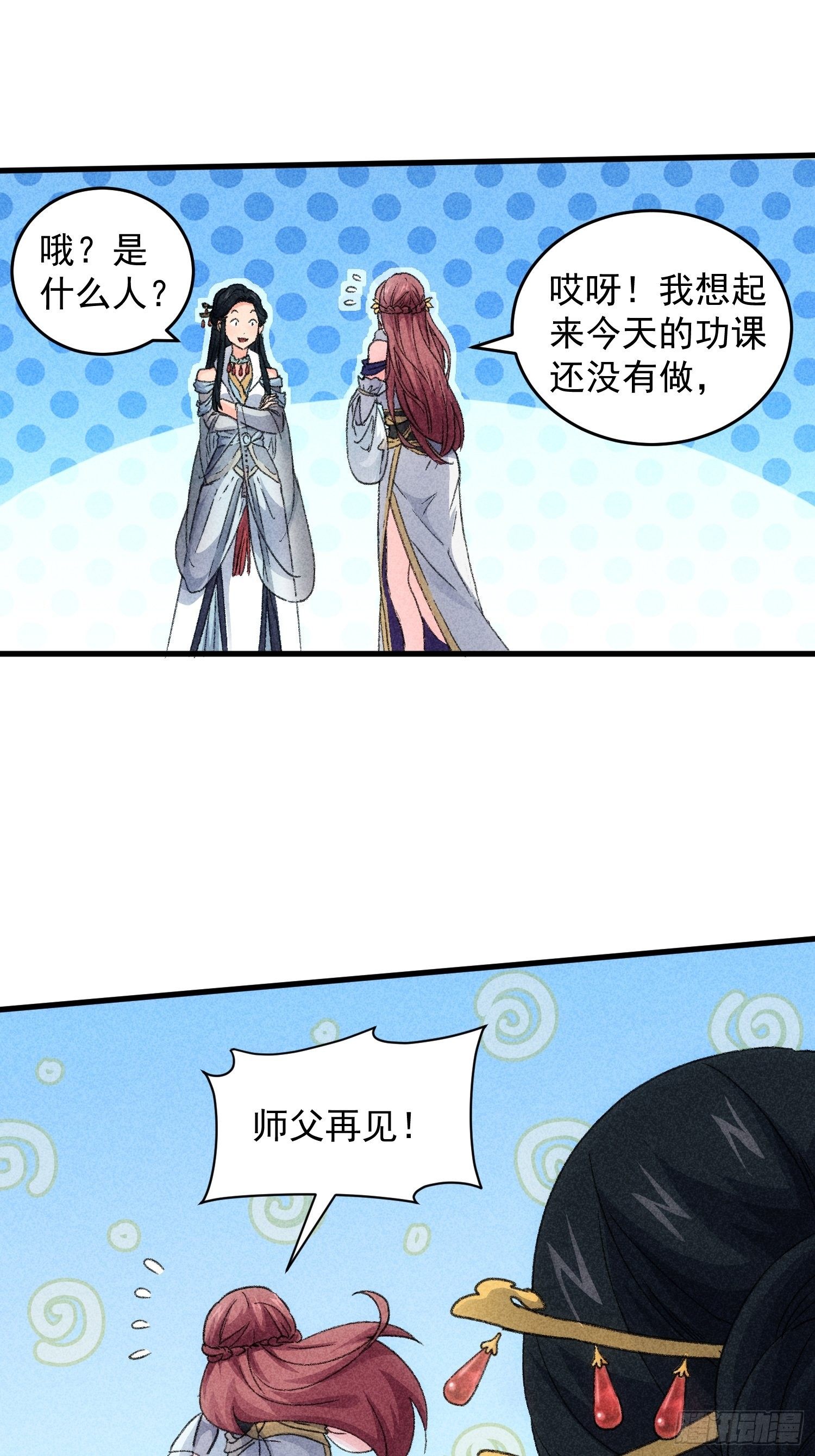第5话 最强扮猪吃老虎24