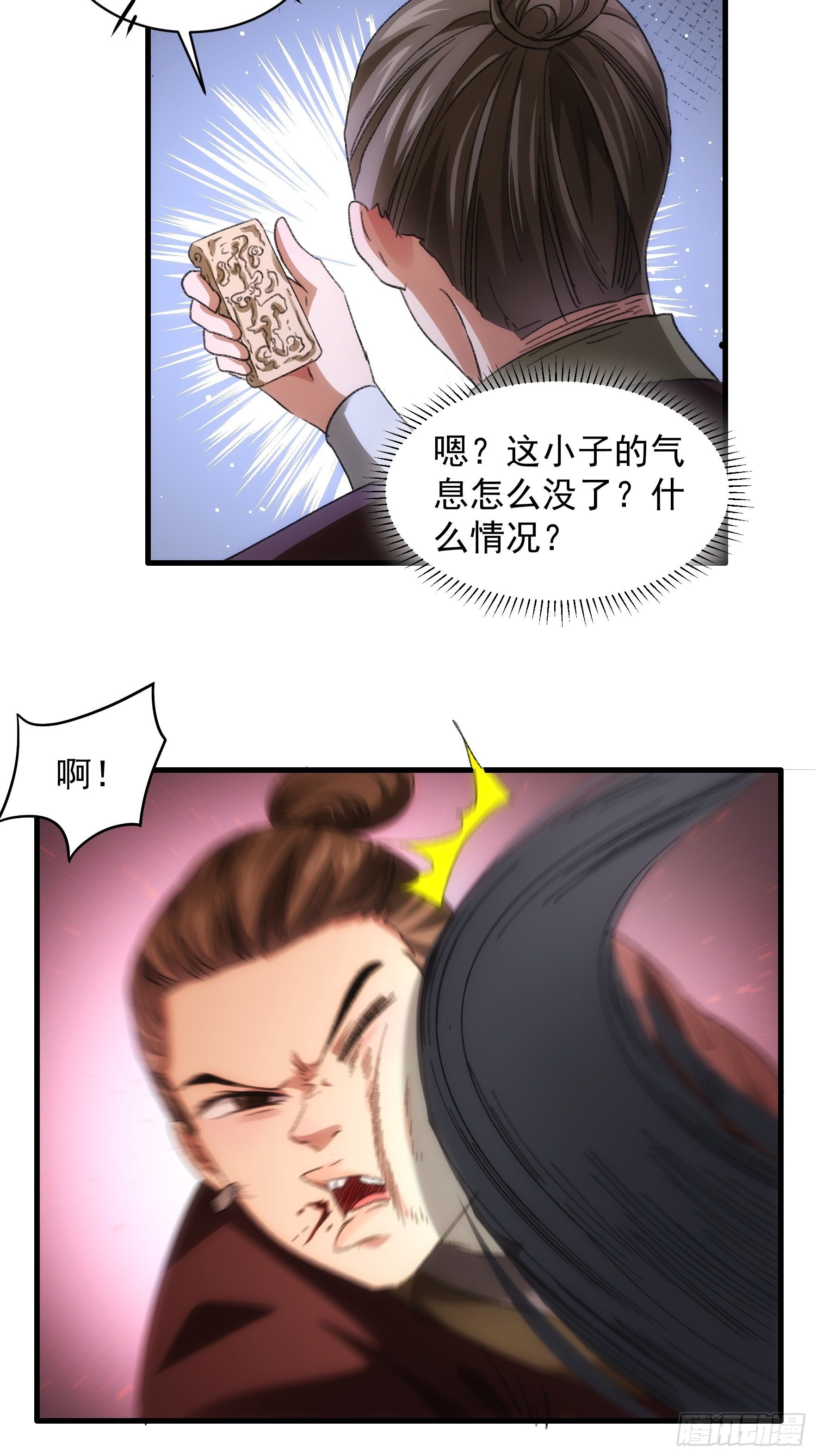第41话 有人抢食23