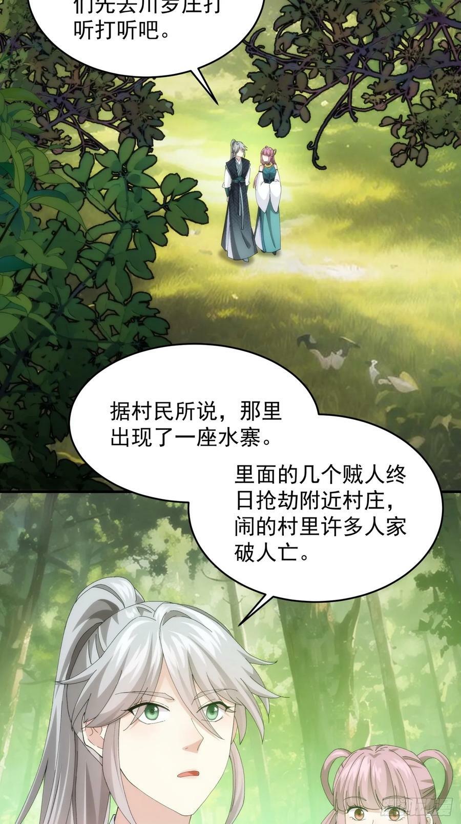 第148话：不知道不想听7