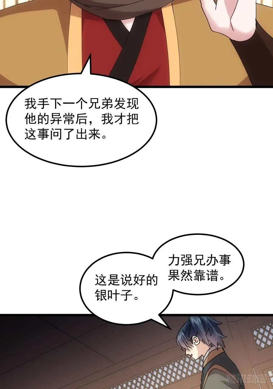 第265话 凤双城27