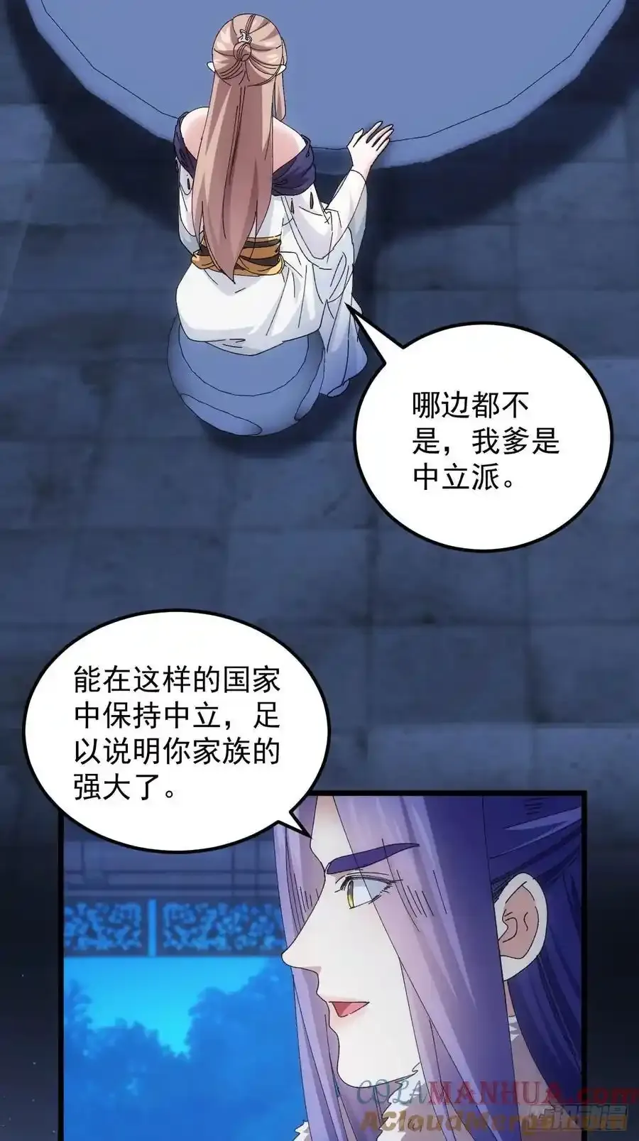 第257话 乾坤师21