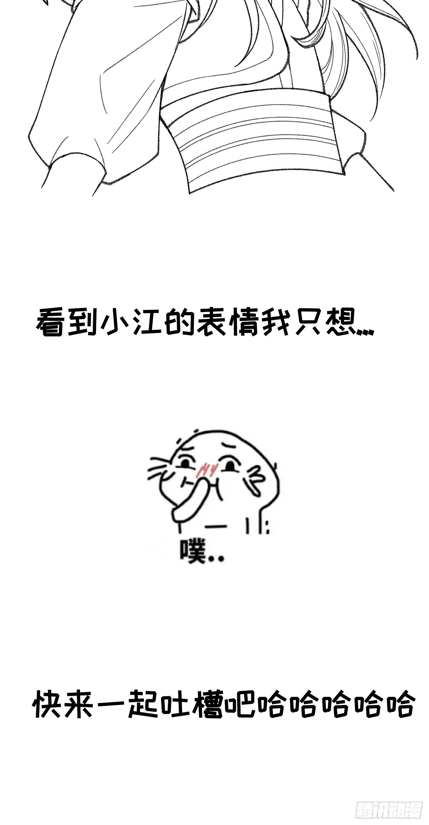 第6话 师妹不可以50